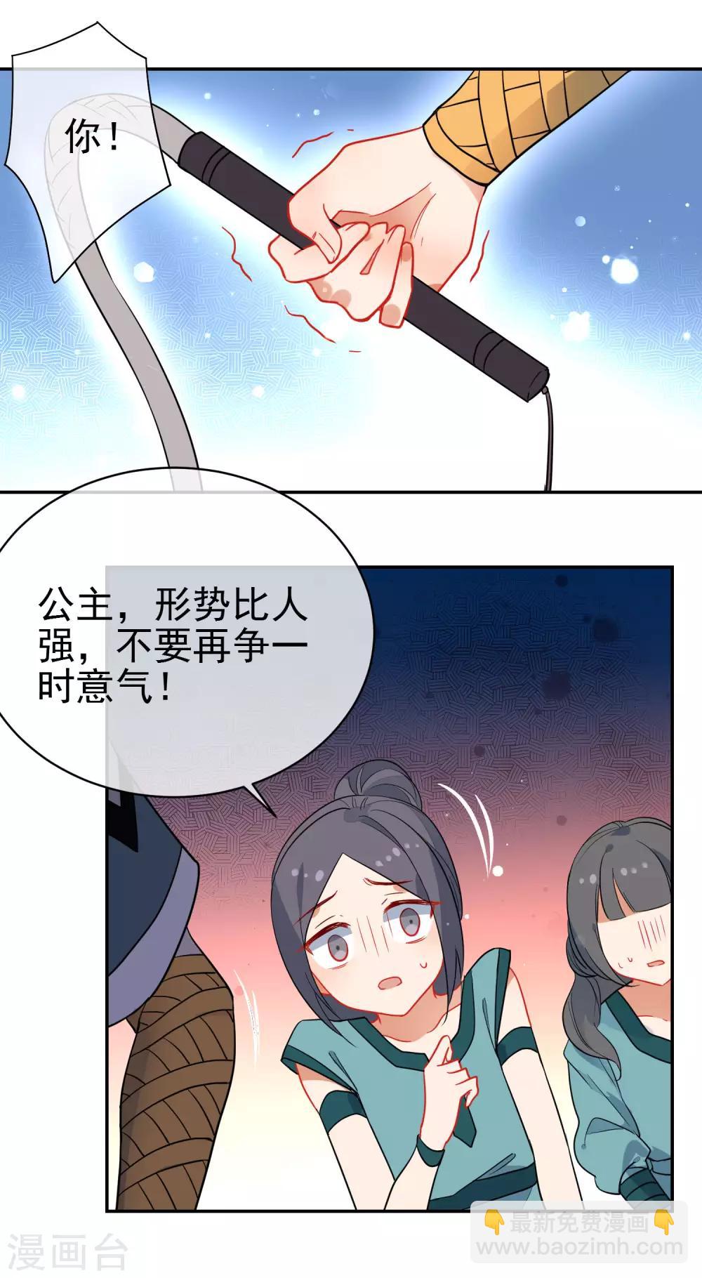 🍔狼少女养成记 第134话 爱的方式 第9页