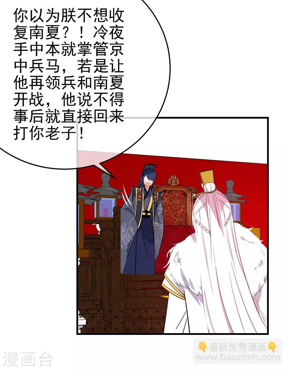 🍔狼少女养成记 第136话 天生战神 第11页