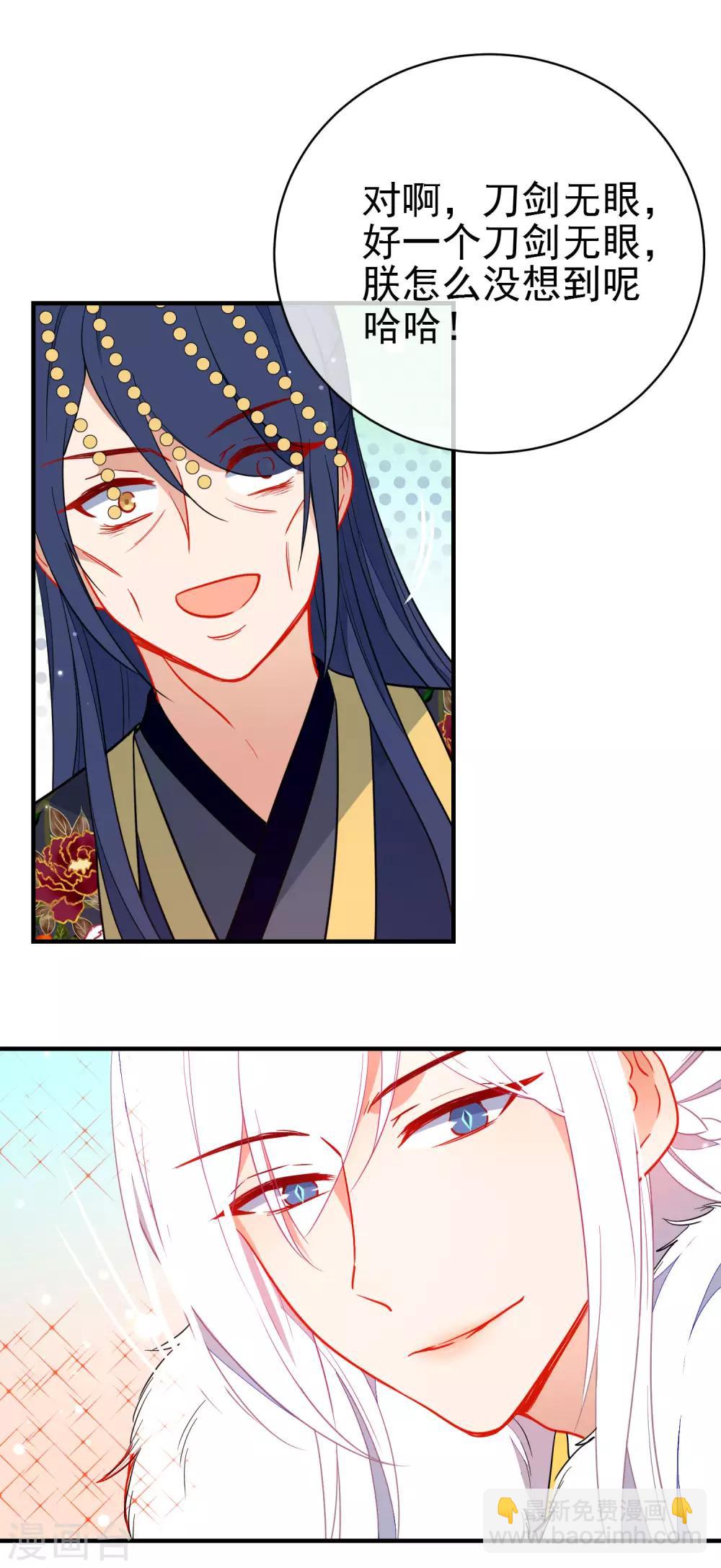 🍔狼少女养成记 第136话 天生战神 第15页