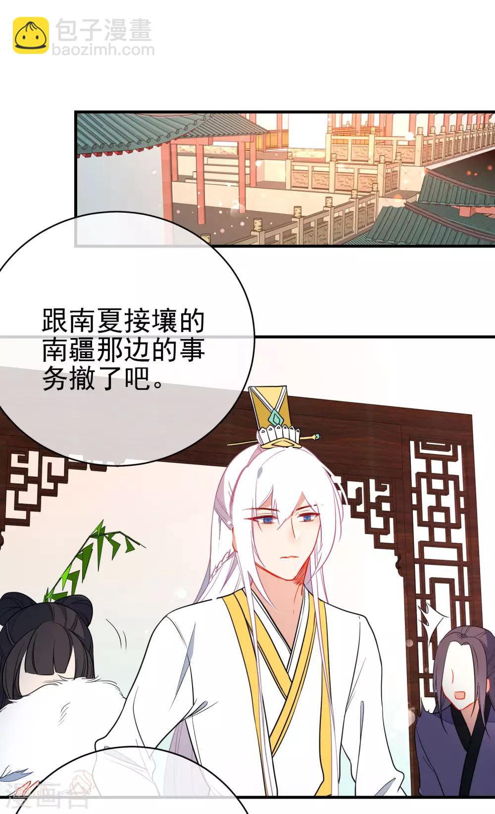 🍔狼少女养成记 第136话 天生战神 第16页