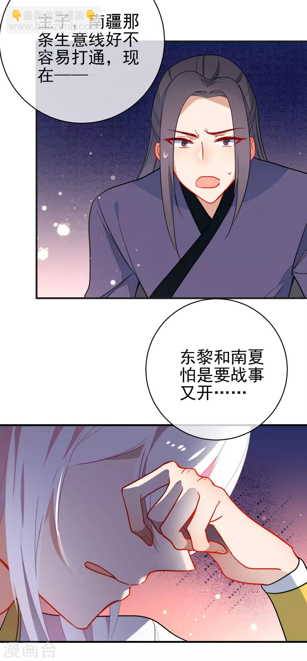 🍔狼少女养成记 第136话 天生战神 第17页