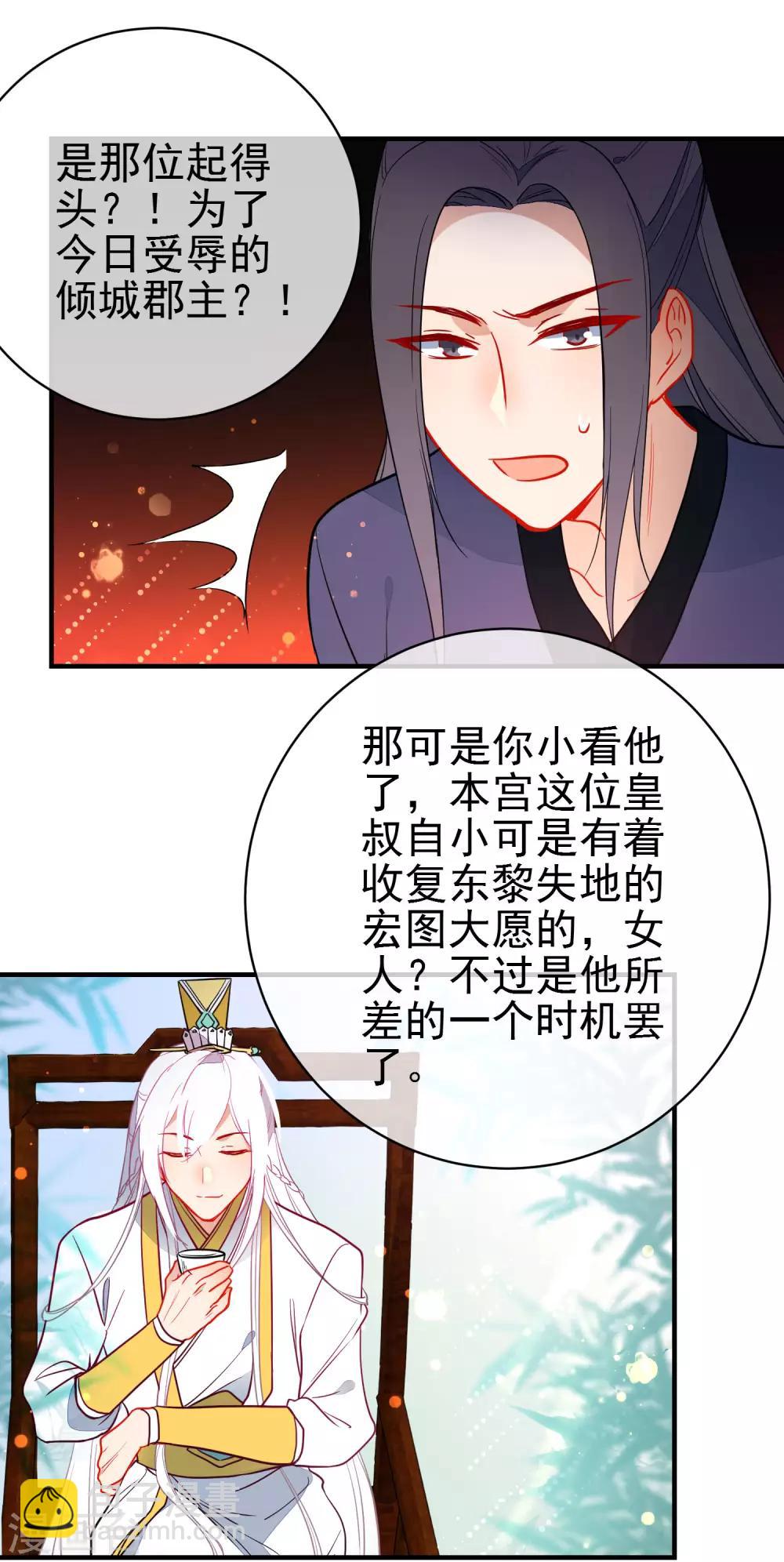 🍔狼少女养成记 第136话 天生战神 第18页
