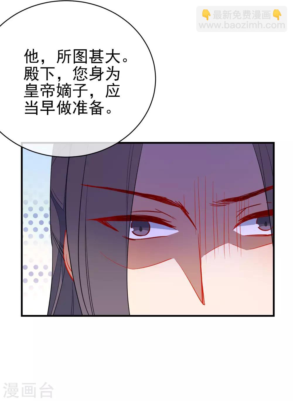 🍔狼少女养成记 第136话 天生战神 第19页