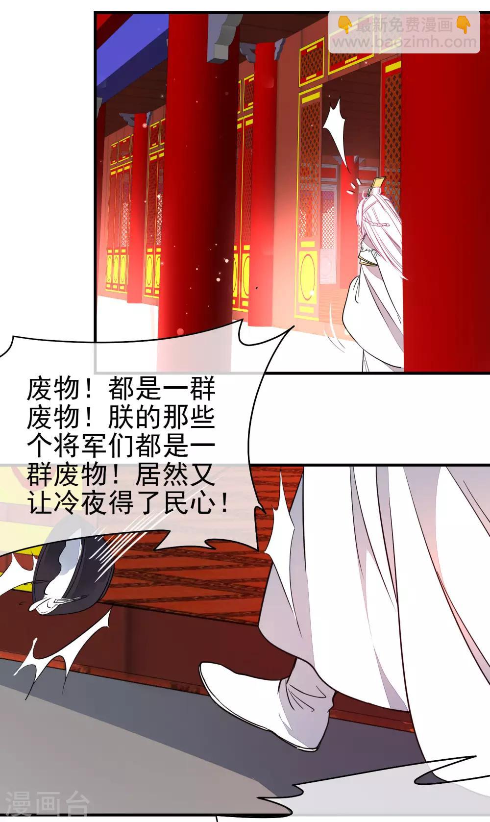 🍔狼少女养成记 第136话 天生战神 第23页