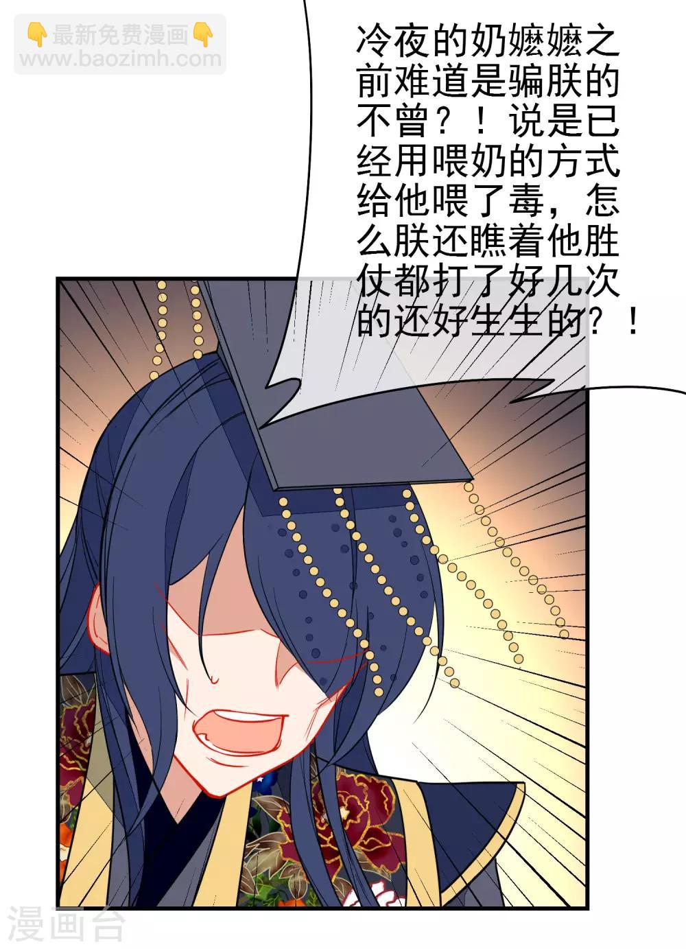 🍔狼少女养成记 第136话 天生战神 第24页