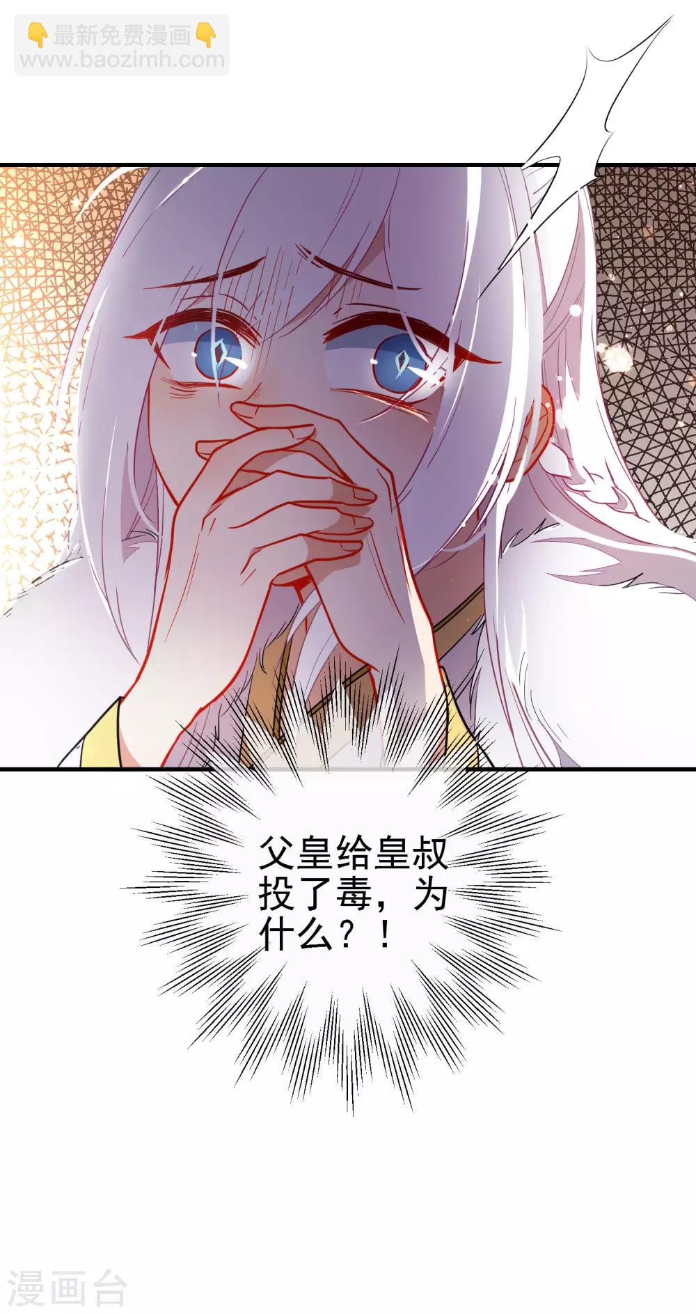 🍔狼少女养成记 第136话 天生战神 第25页
