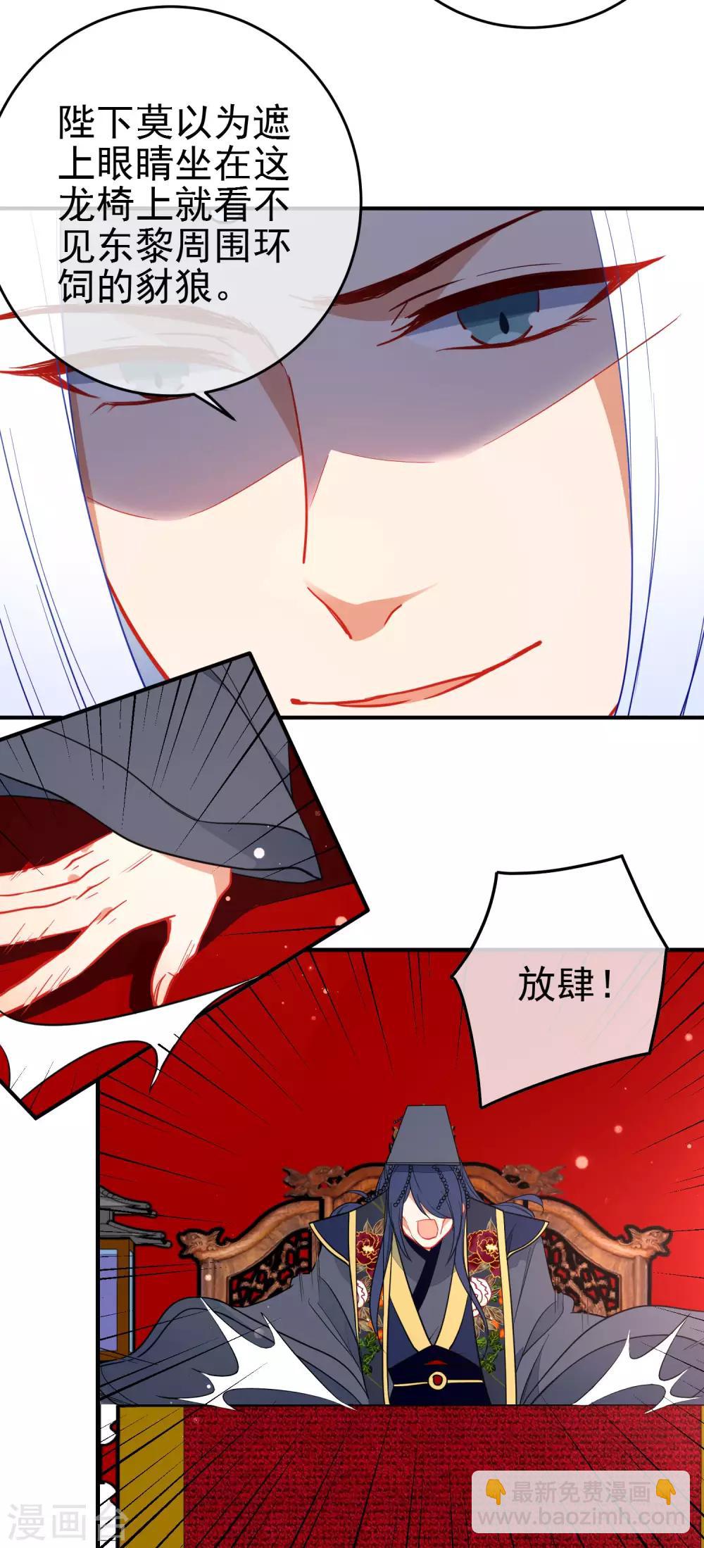🍔狼少女养成记 第136话 天生战神 第3页