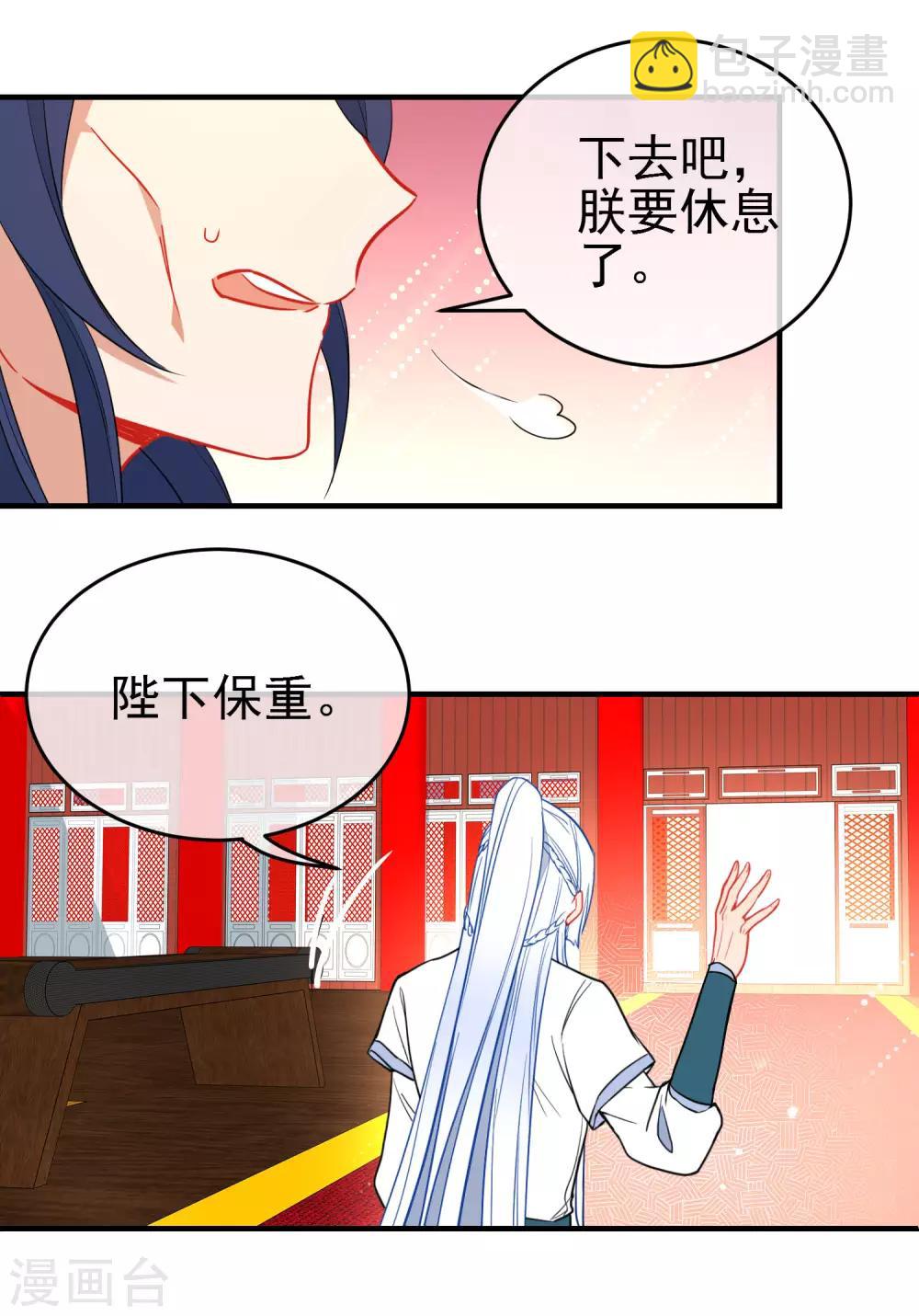 🍔狼少女养成记 第136话 天生战神 第5页
