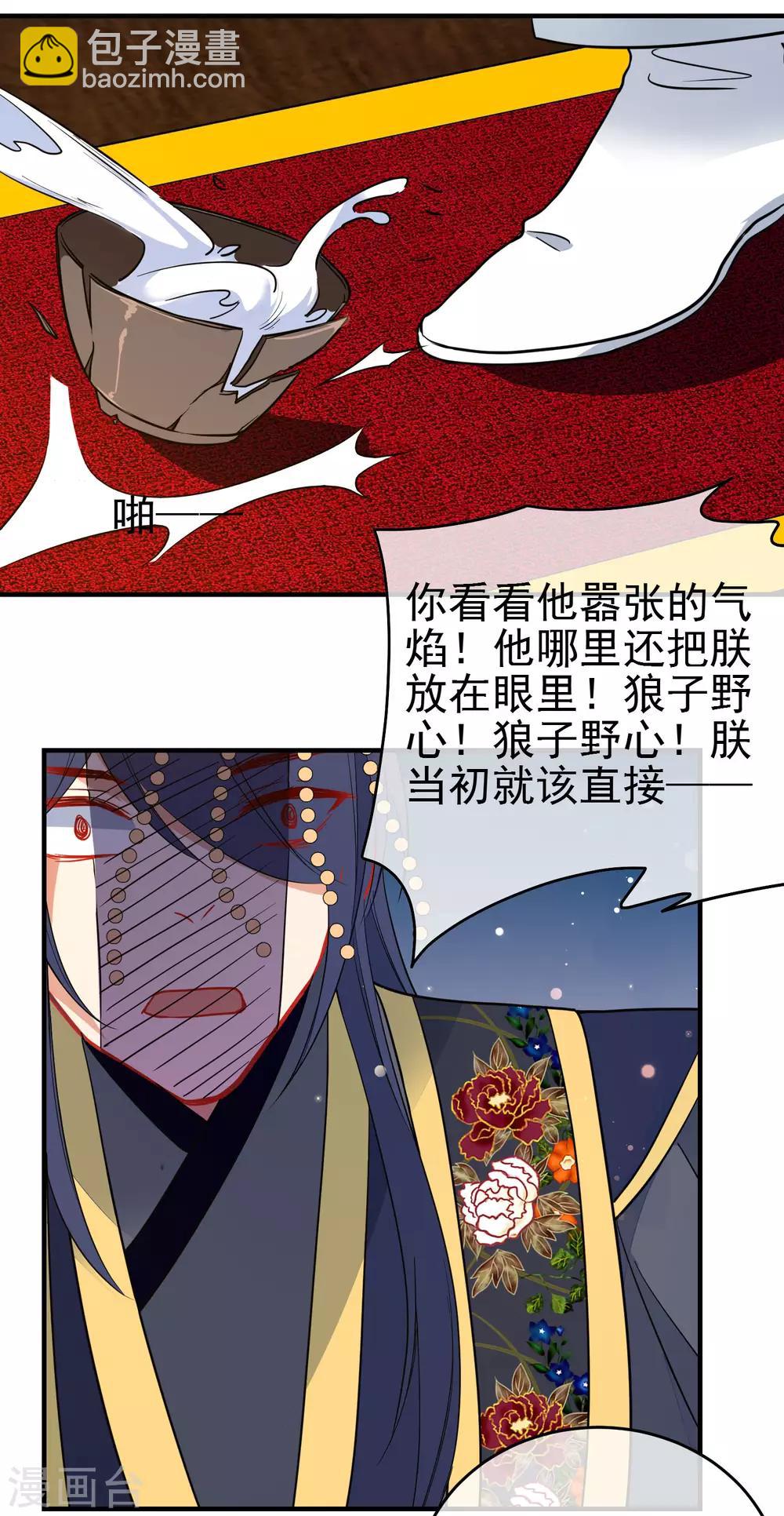 🍔狼少女养成记 第136话 天生战神 第7页