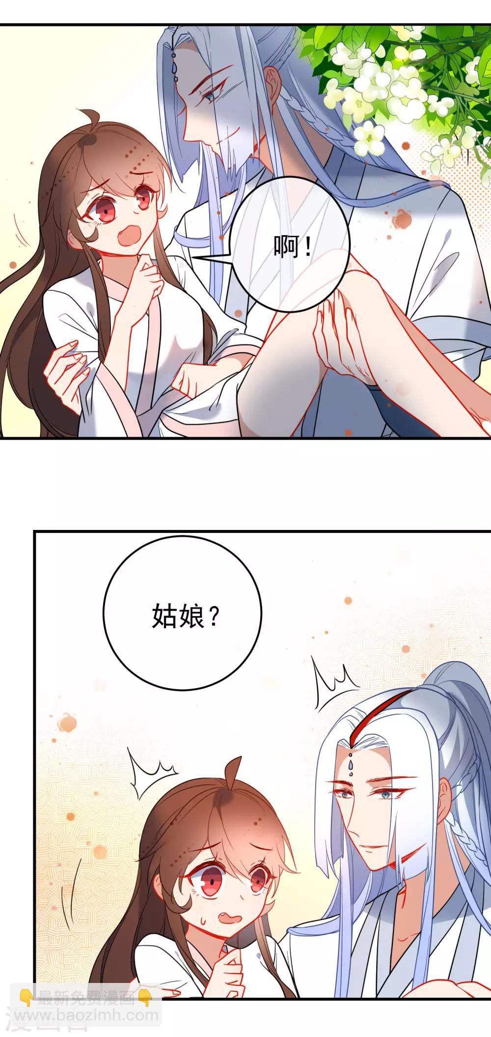 🍔狼少女养成记 第138话 想你了 第12页