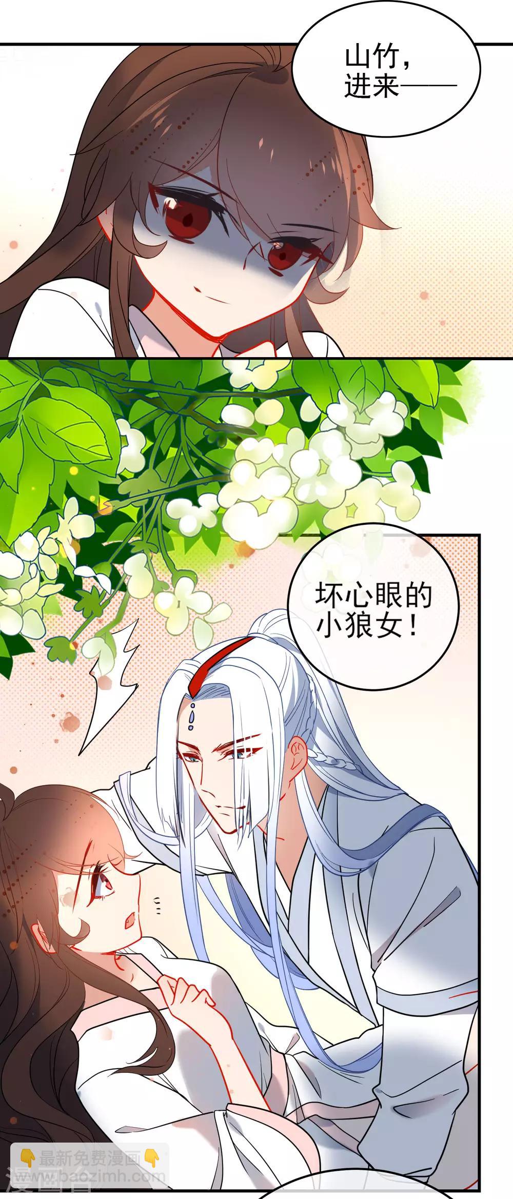 🍔狼少女养成记 第138话 想你了 第13页
