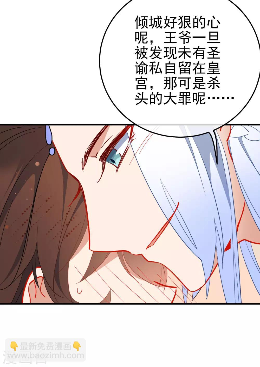 🍔狼少女养成记 第138话 想你了 第14页