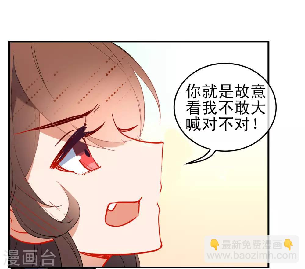 🍔狼少女养成记 第138话 想你了 第15页