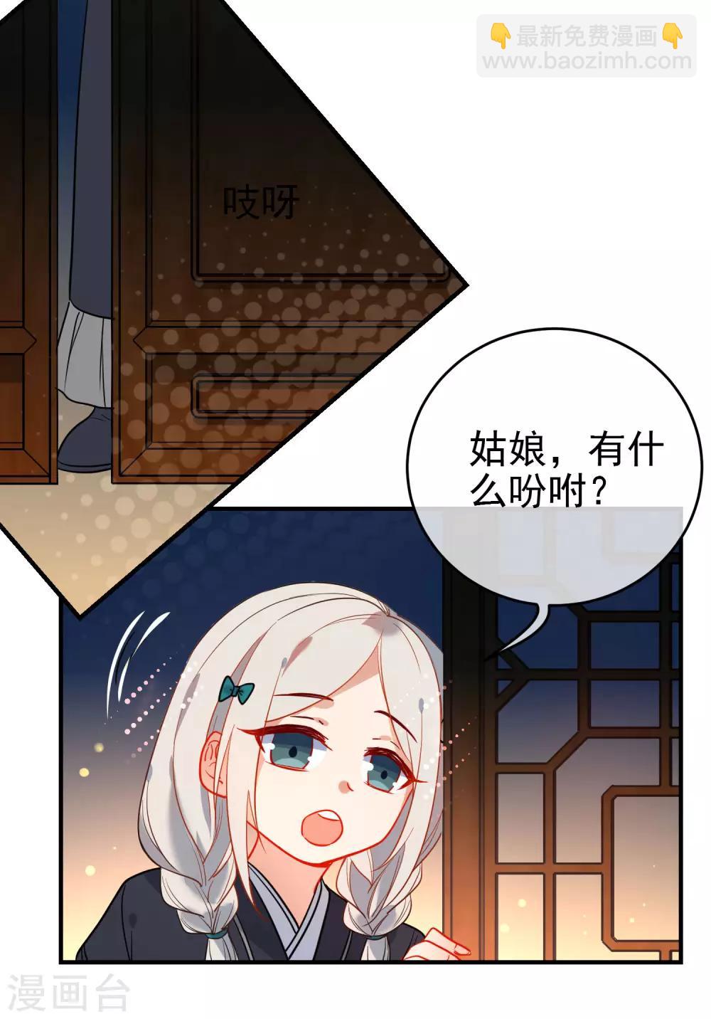 🍔狼少女养成记 第138话 想你了 第16页