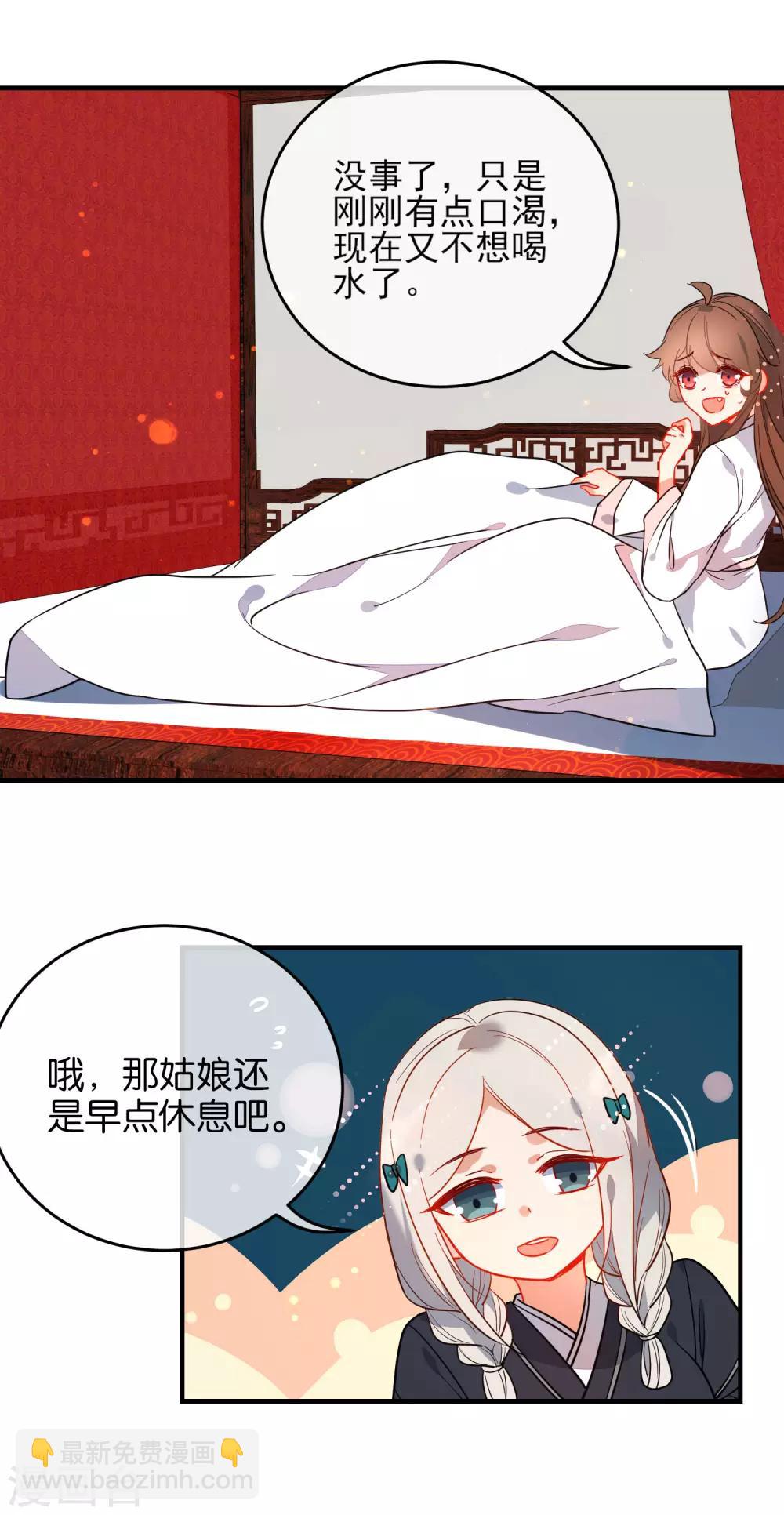 🍔狼少女养成记 第138话 想你了 第17页