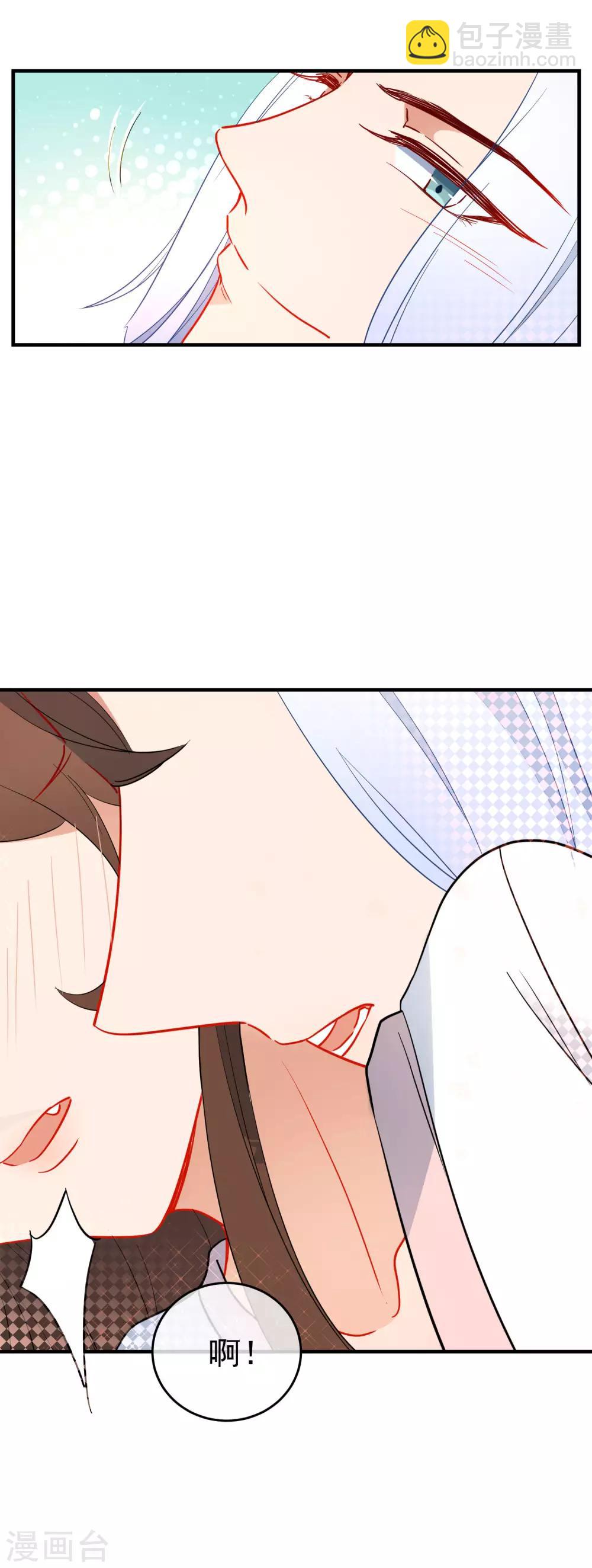 🍔狼少女养成记 第138话 想你了 第18页
