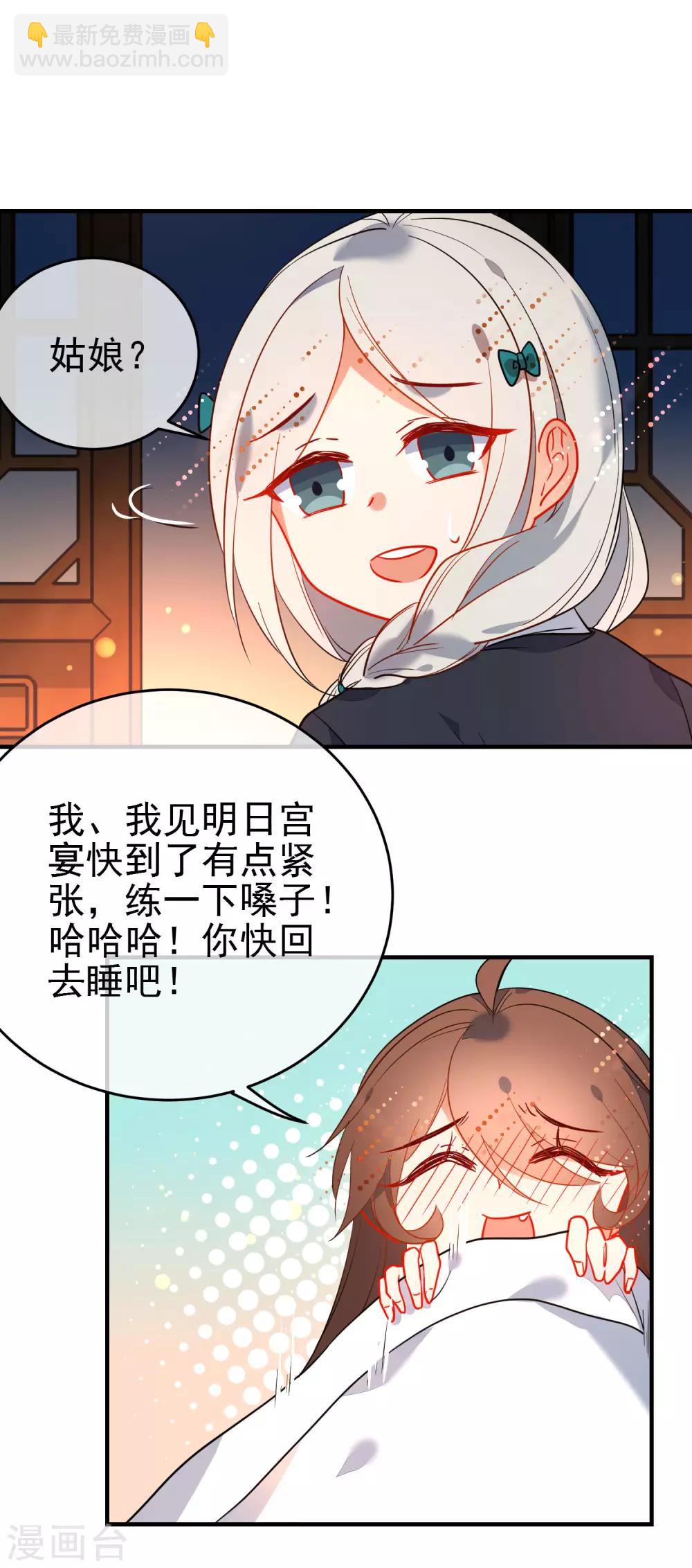 🍔狼少女养成记 第138话 想你了 第19页