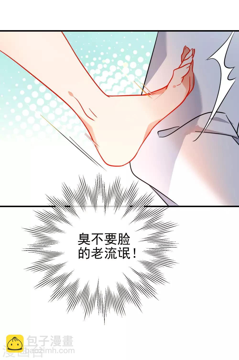 🍔狼少女养成记 第138话 想你了 第20页