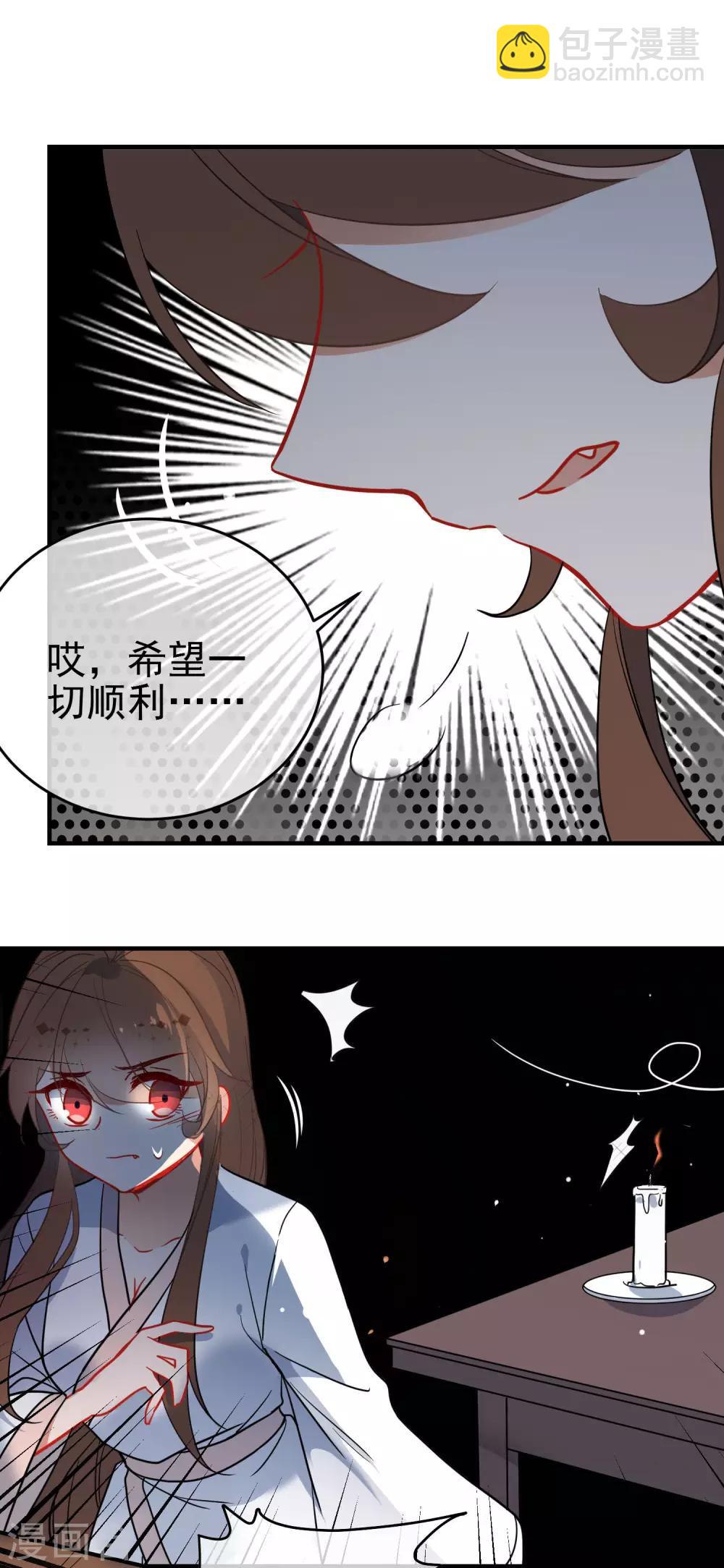 🍔狼少女养成记 第138话 想你了 第3页