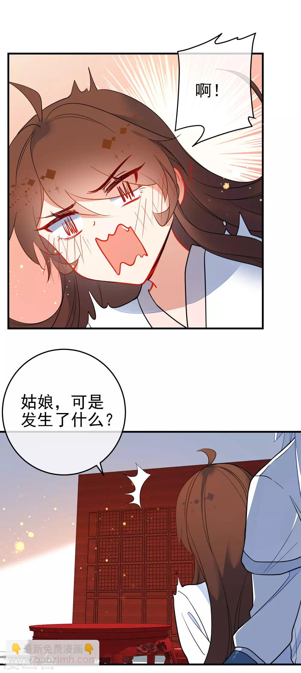 🍔狼少女养成记 第138话 想你了 第6页