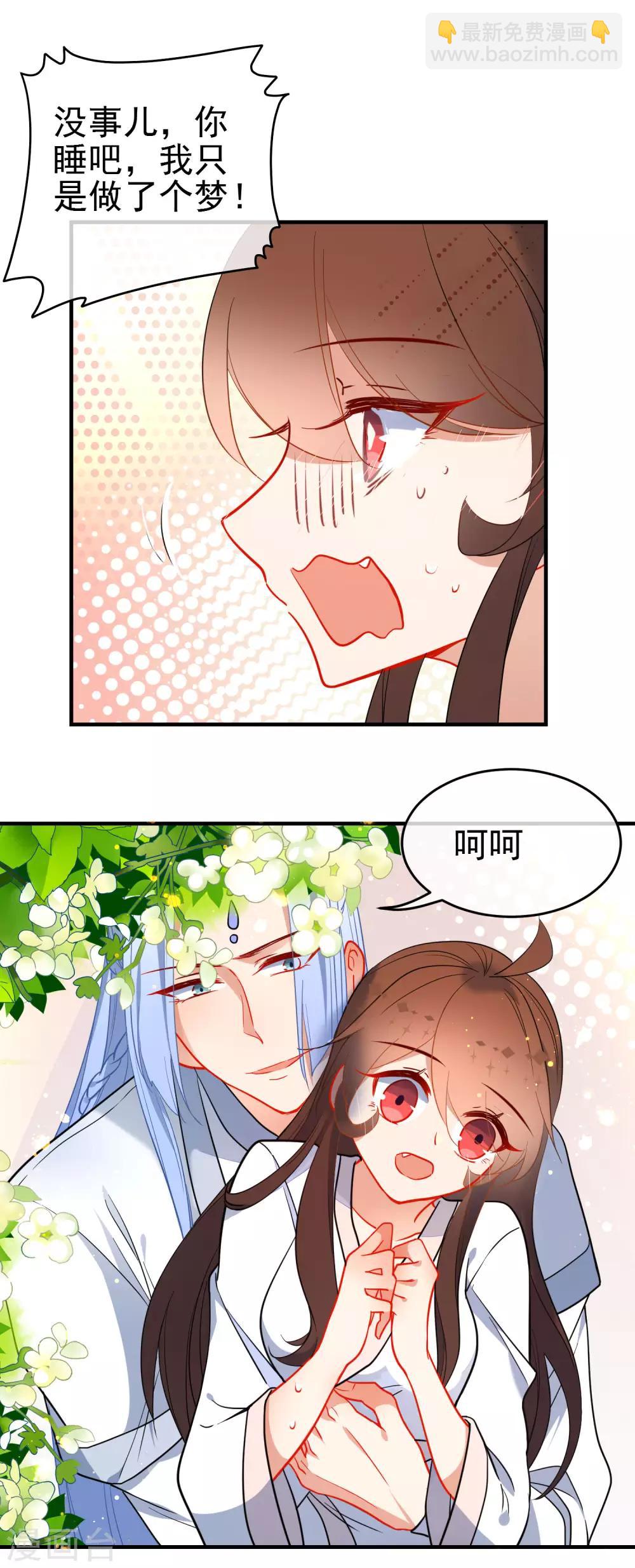 🍔狼少女养成记 第138话 想你了 第7页