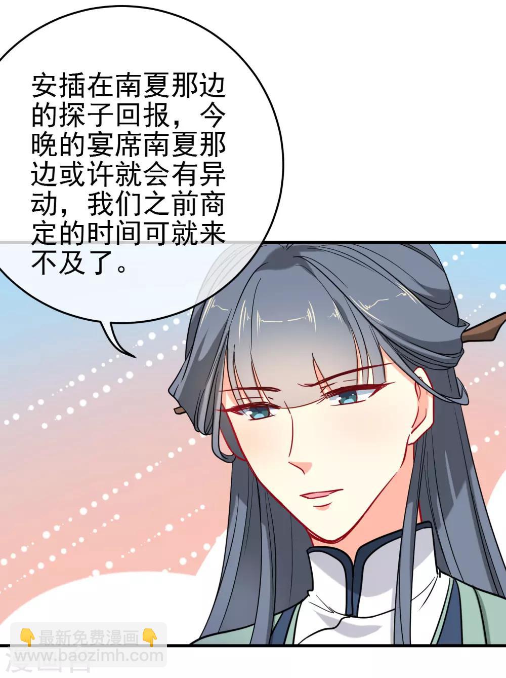 🍔狼少女养成记 第140话 请旨提亲 第13页