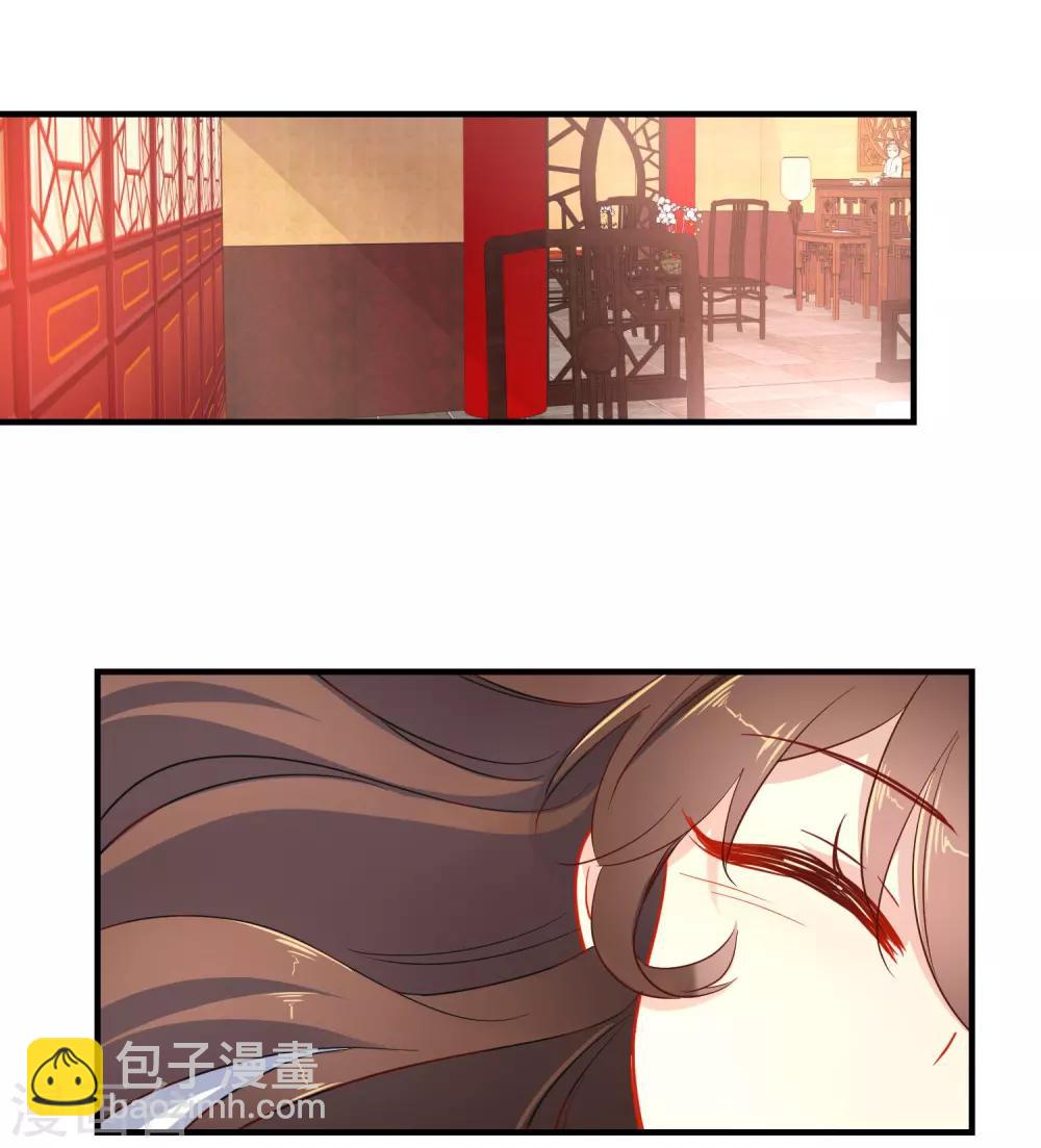 🍔狼少女养成记 第140话 请旨提亲 第2页