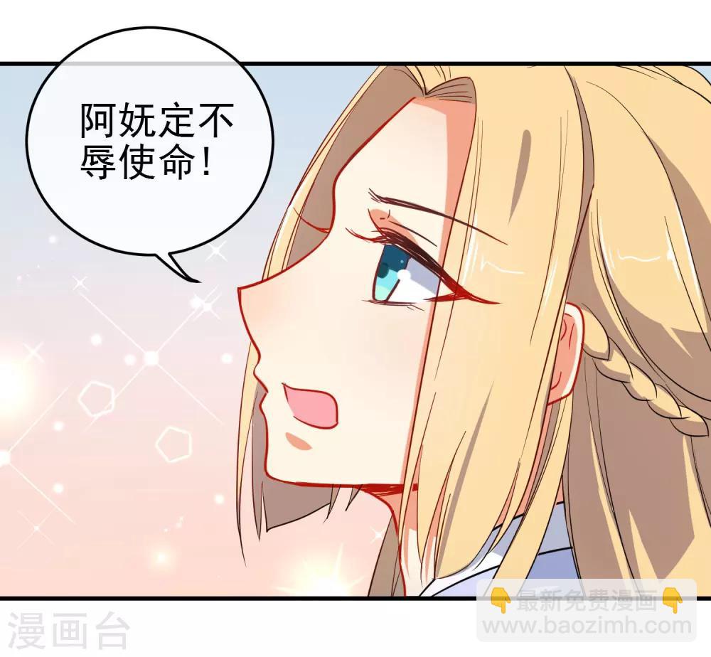 🍔狼少女养成记 第140话 请旨提亲 第20页