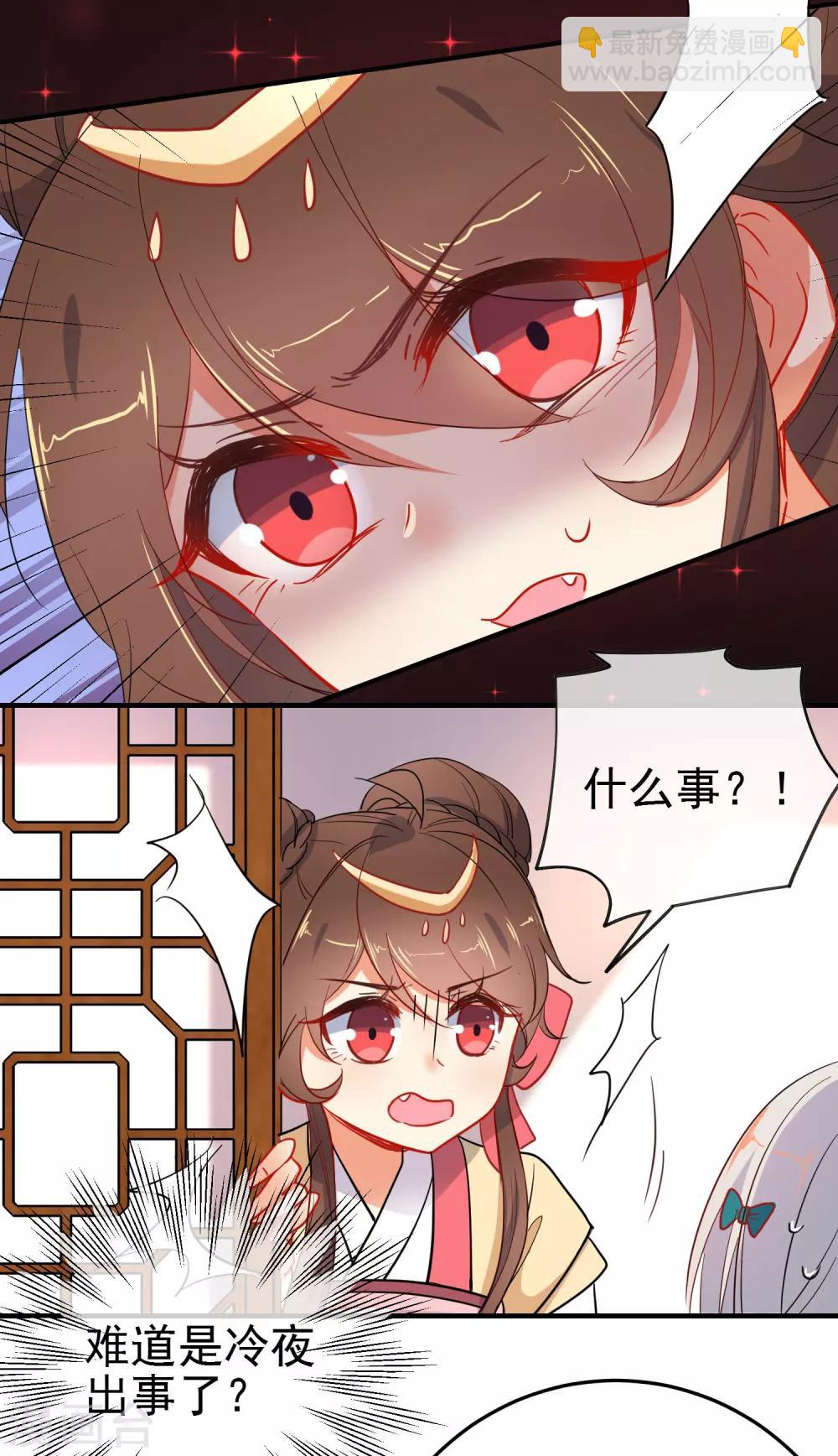 🍔狼少女养成记 第140话 请旨提亲 第22页