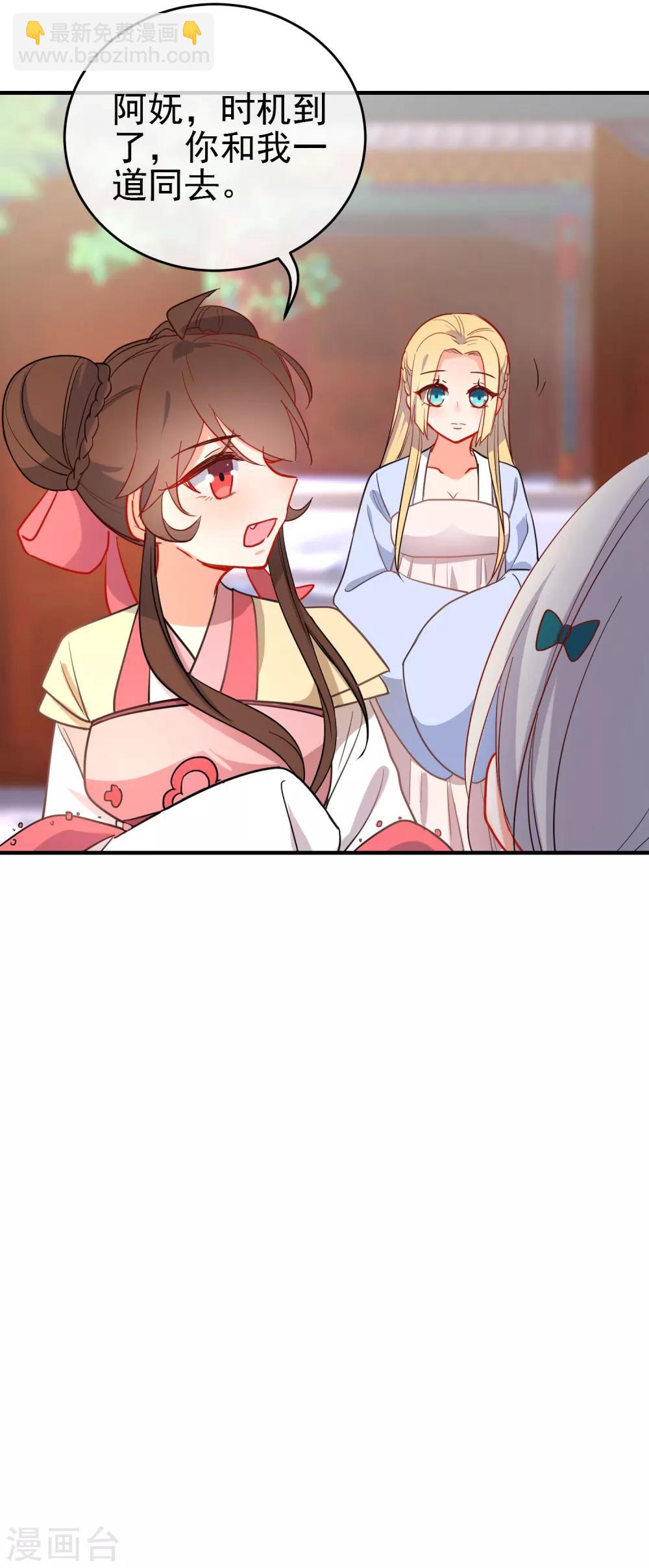 🍔狼少女养成记 第140话 请旨提亲 第28页