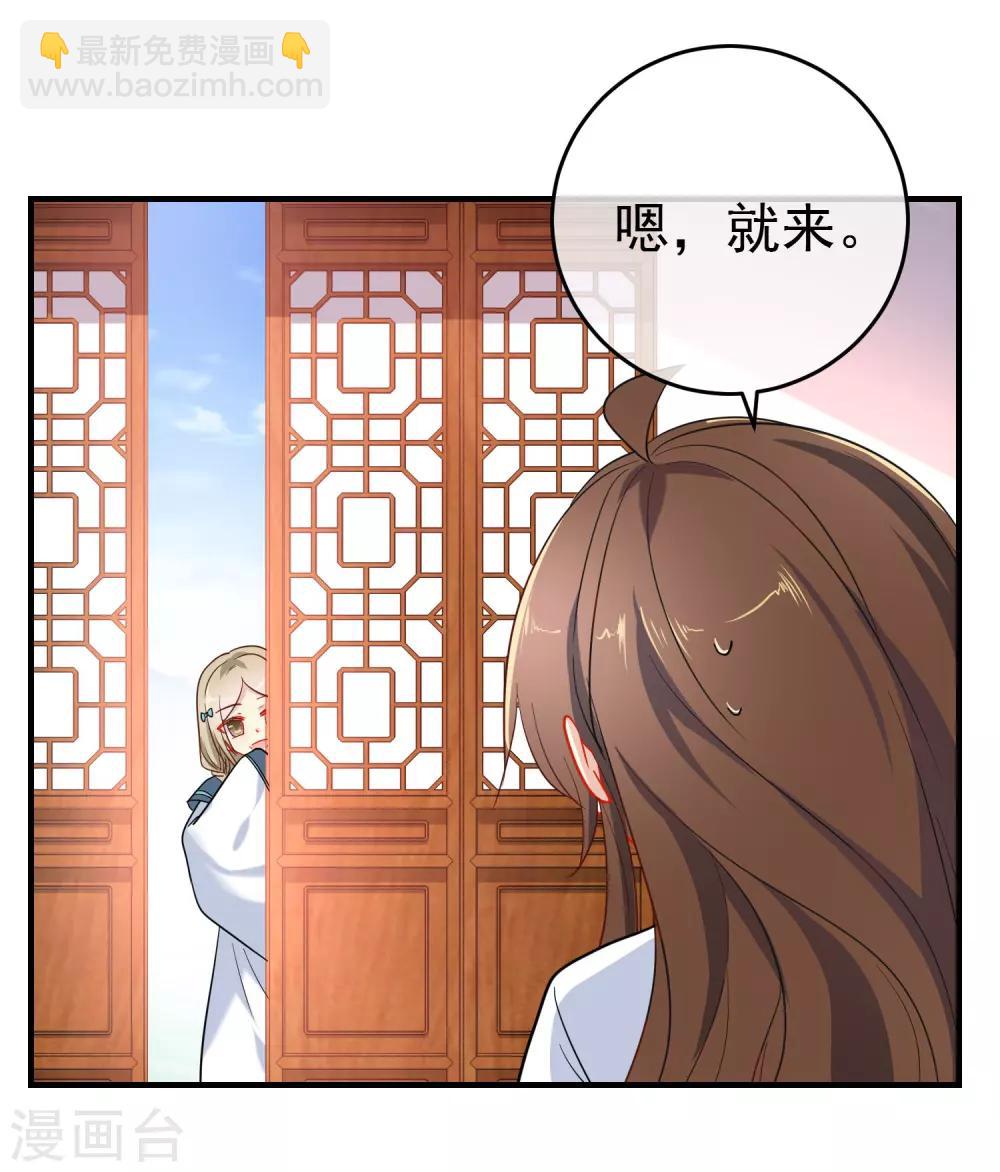 🍔狼少女养成记 第140话 请旨提亲 第7页
