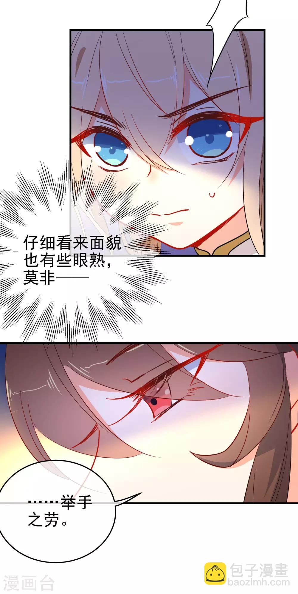 🍔狼少女养成记 第142话 心机试探 第10页