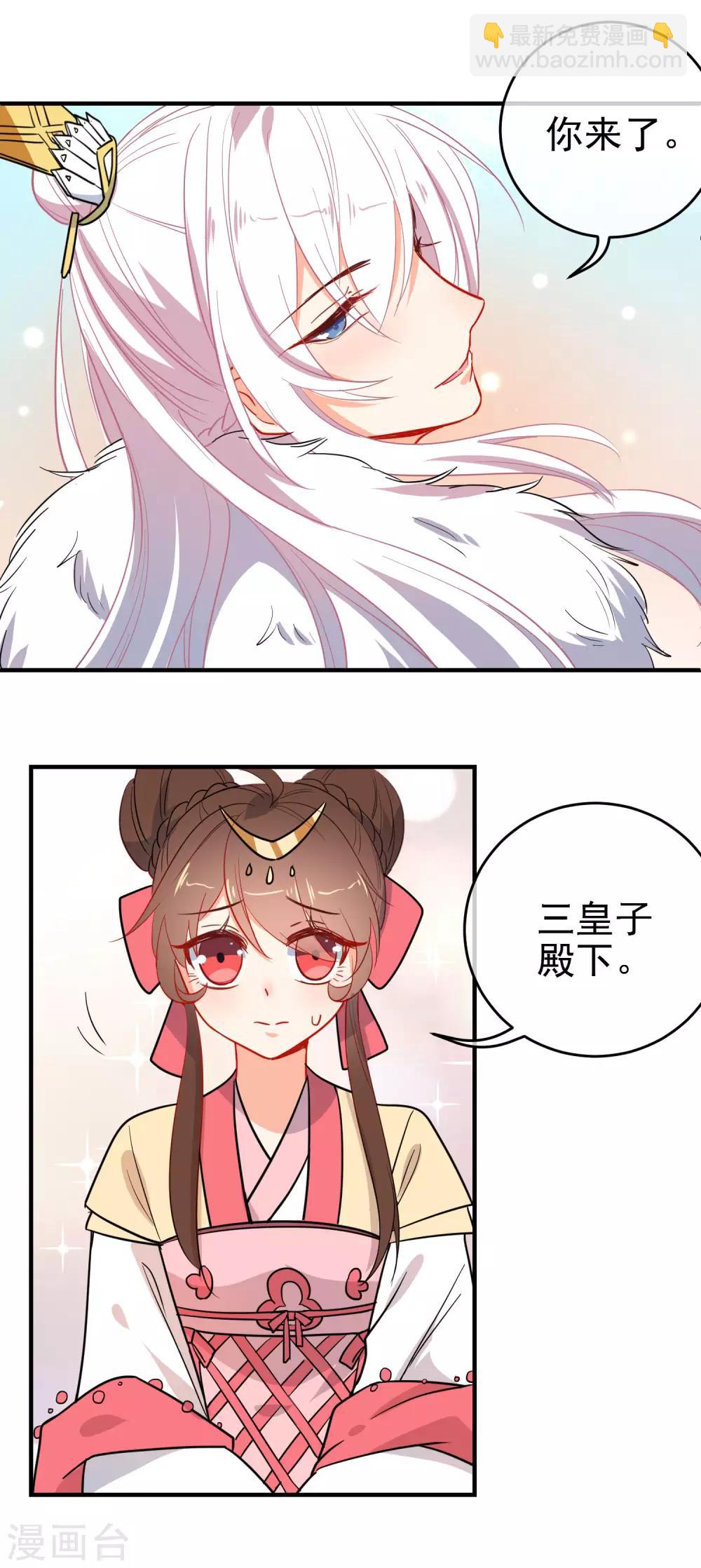🍔狼少女养成记 第142话 心机试探 第14页