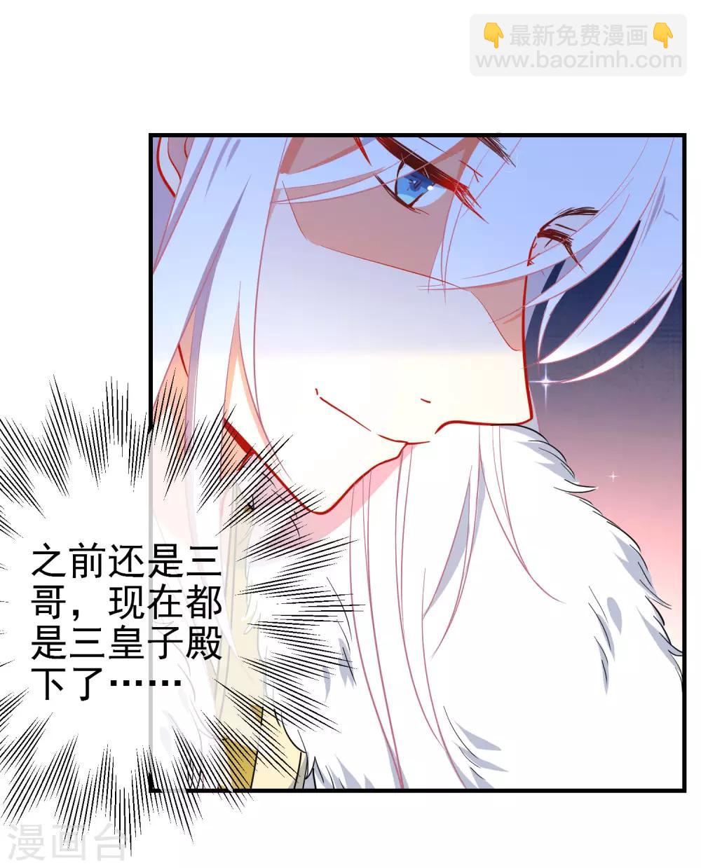 🍔狼少女养成记 第142话 心机试探 第15页