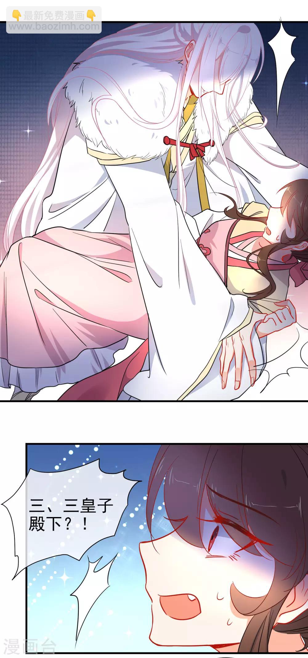 🍔狼少女养成记 第142话 心机试探 第23页