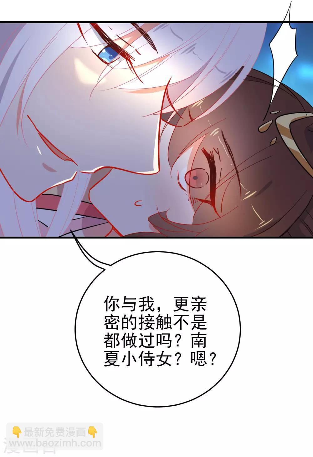 🍔狼少女养成记 第142话 心机试探 第25页