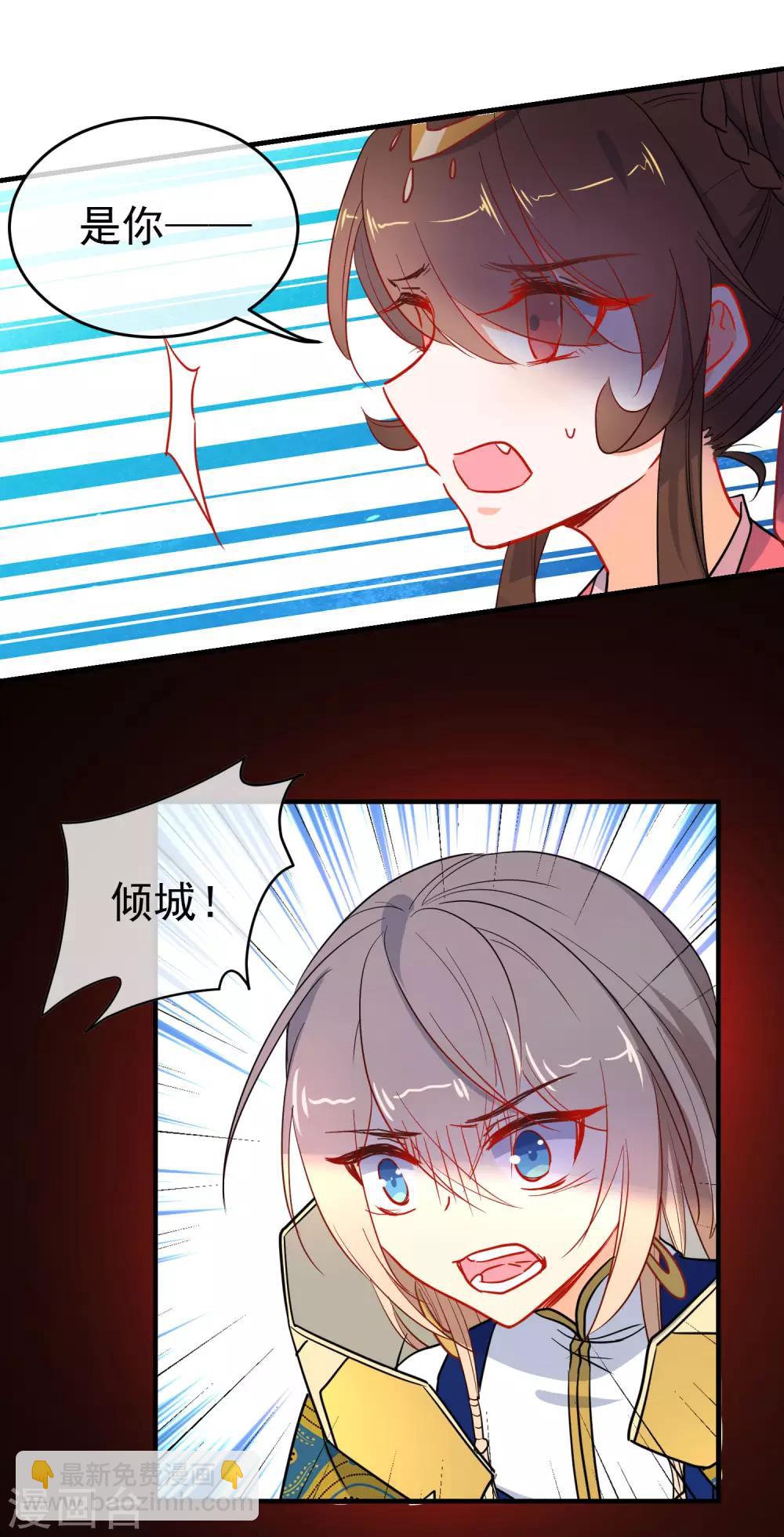 🍔狼少女养成记 第142话 心机试探 第3页