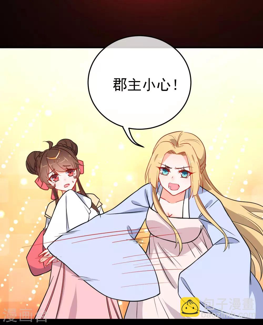 🍔狼少女养成记 第142话 心机试探 第4页