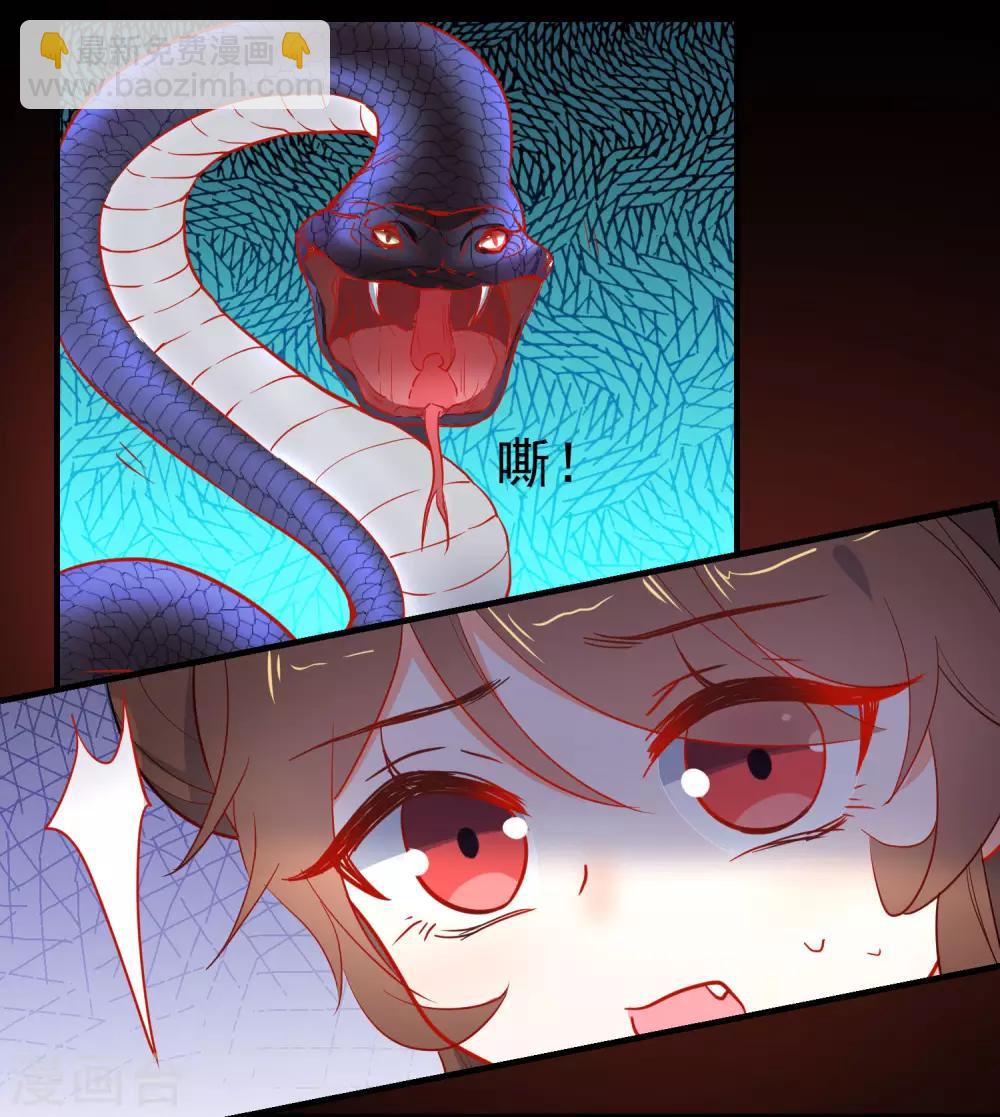 🍔狼少女养成记 第142话 心机试探 第5页