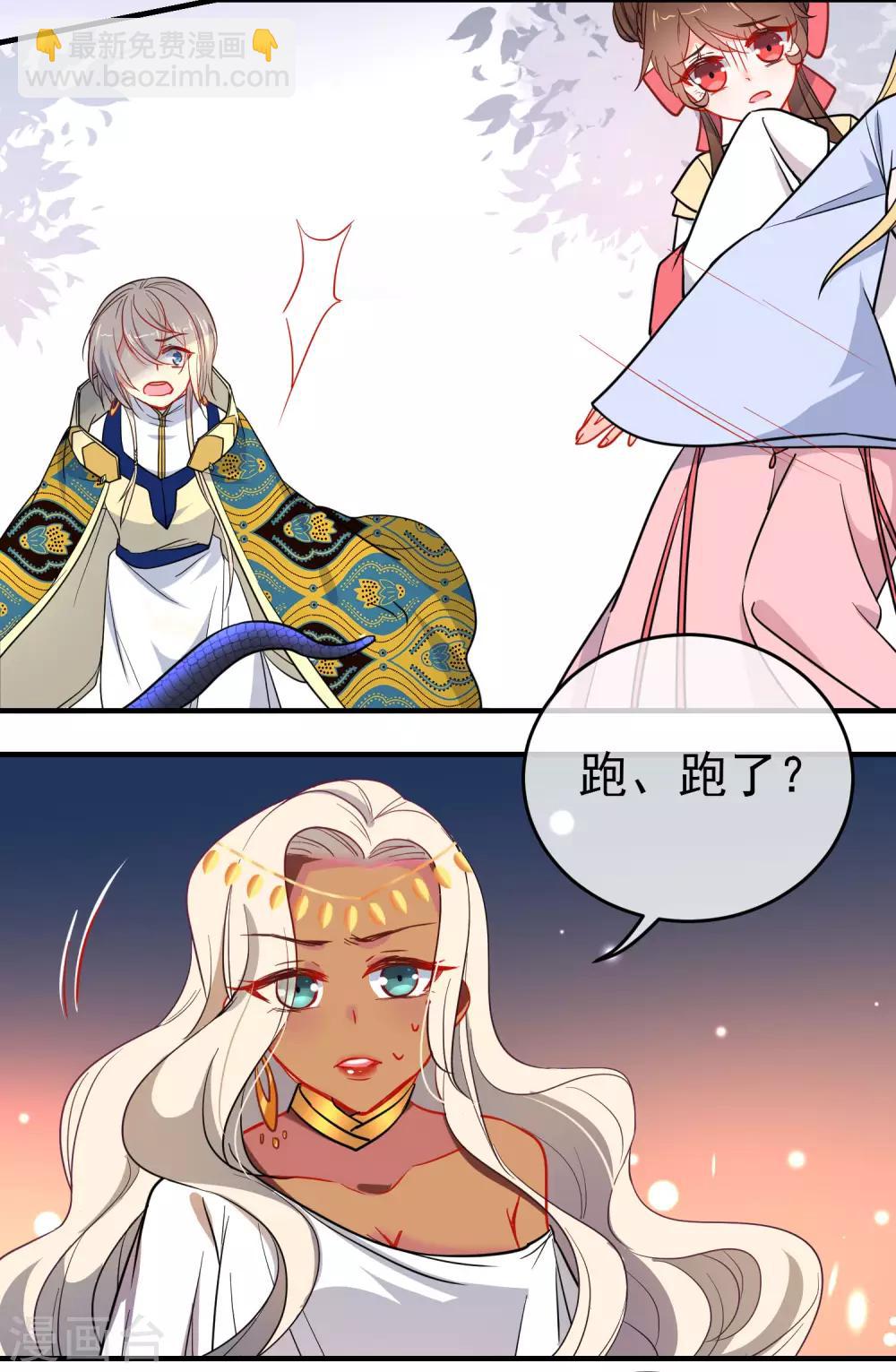 🍔狼少女养成记 第142话 心机试探 第6页