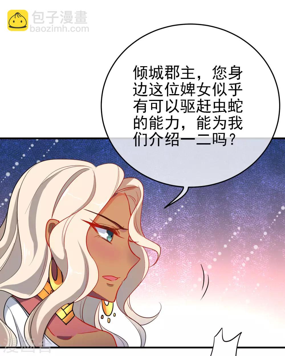 🍔狼少女养成记 第142话 心机试探 第9页