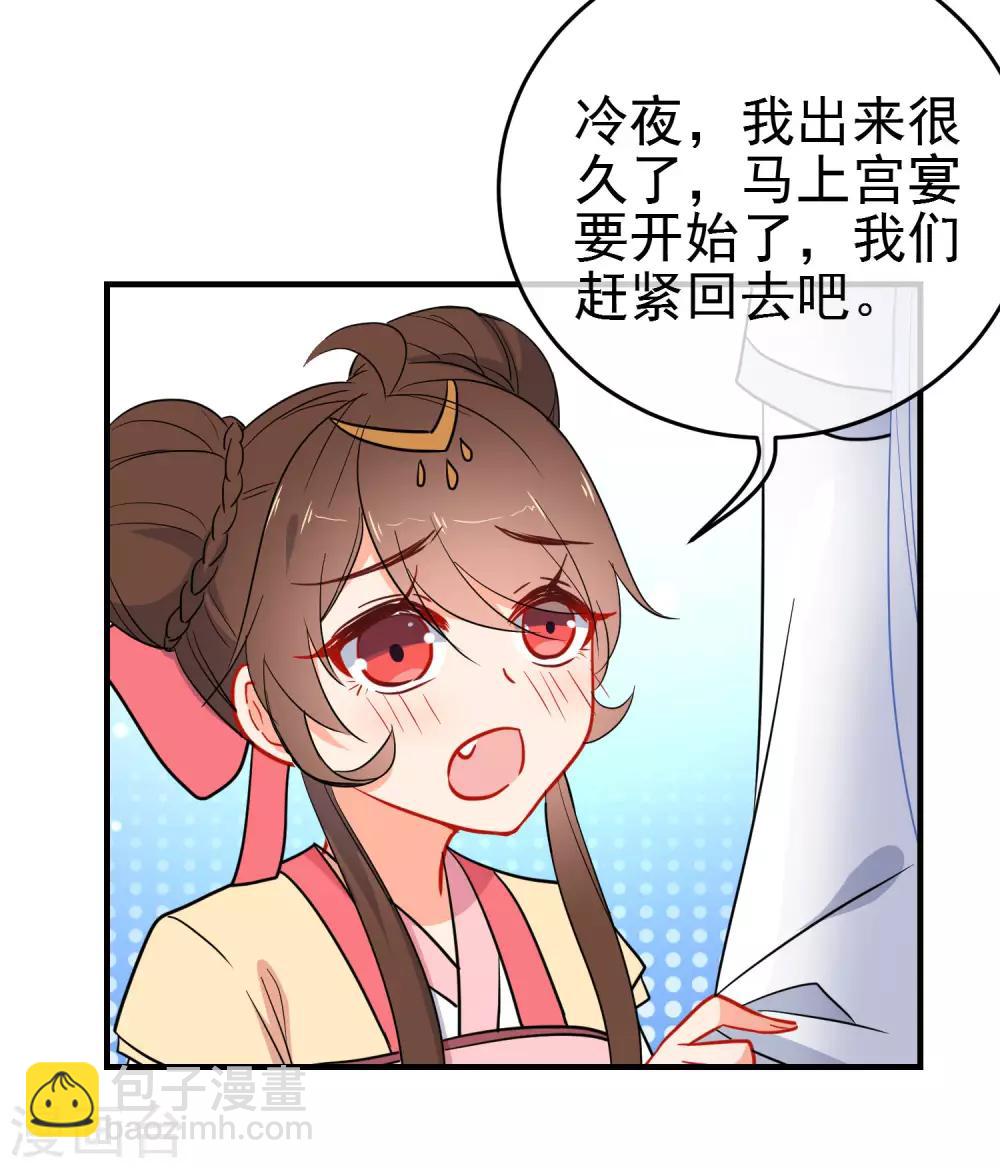 🍔狼少女养成记 第144话 猫的主人 第11页