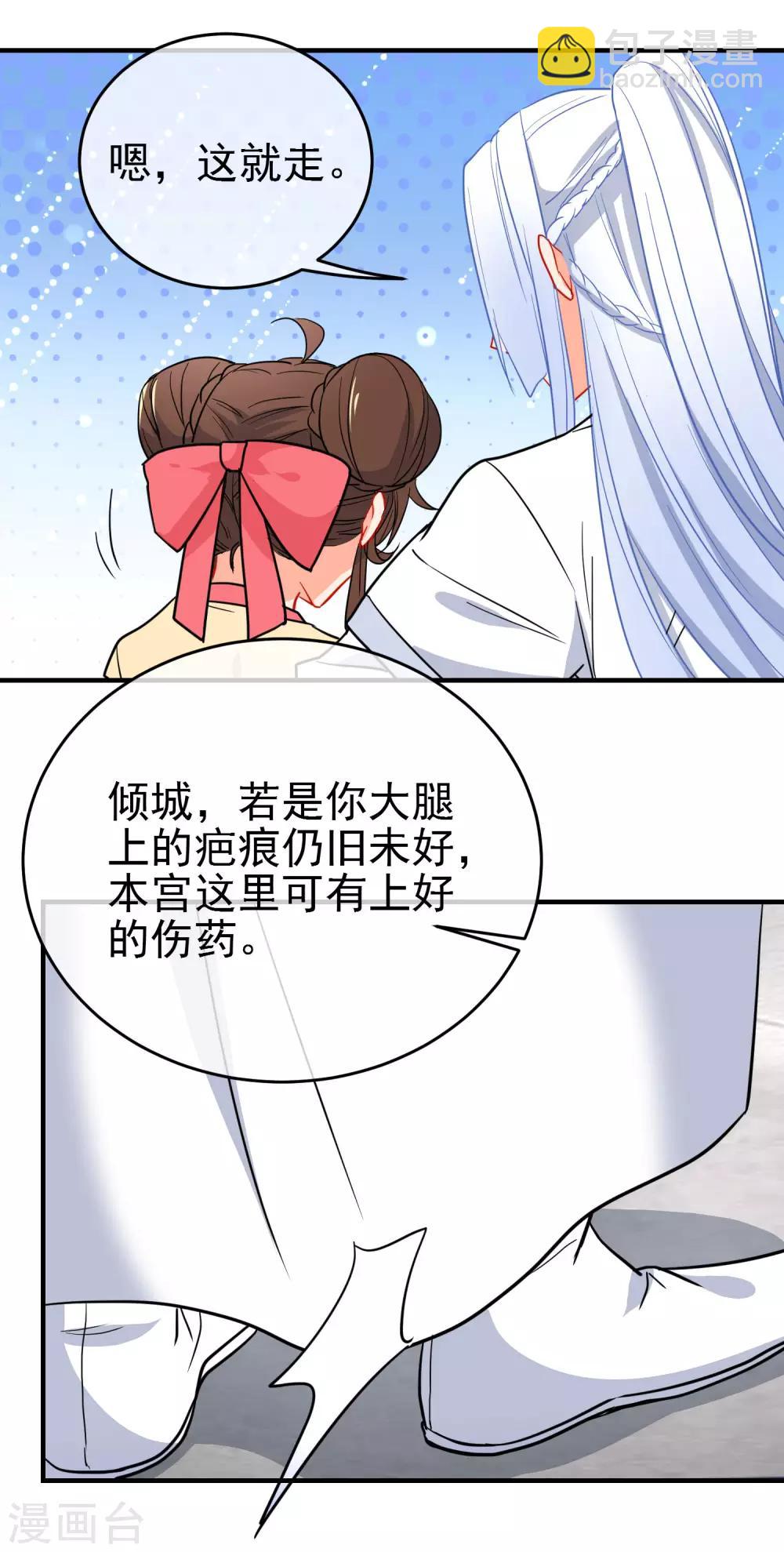 🍔狼少女养成记 第144话 猫的主人 第12页
