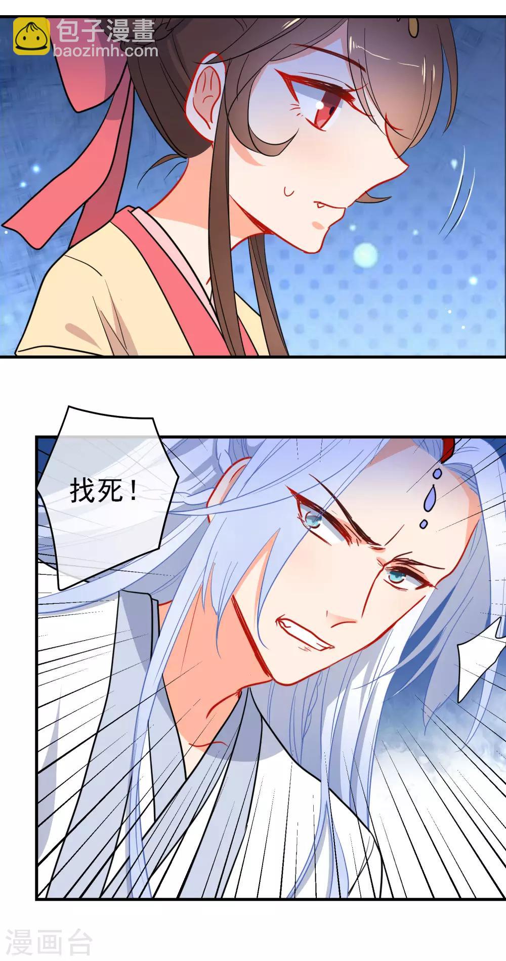 🍔狼少女养成记 第144话 猫的主人 第13页
