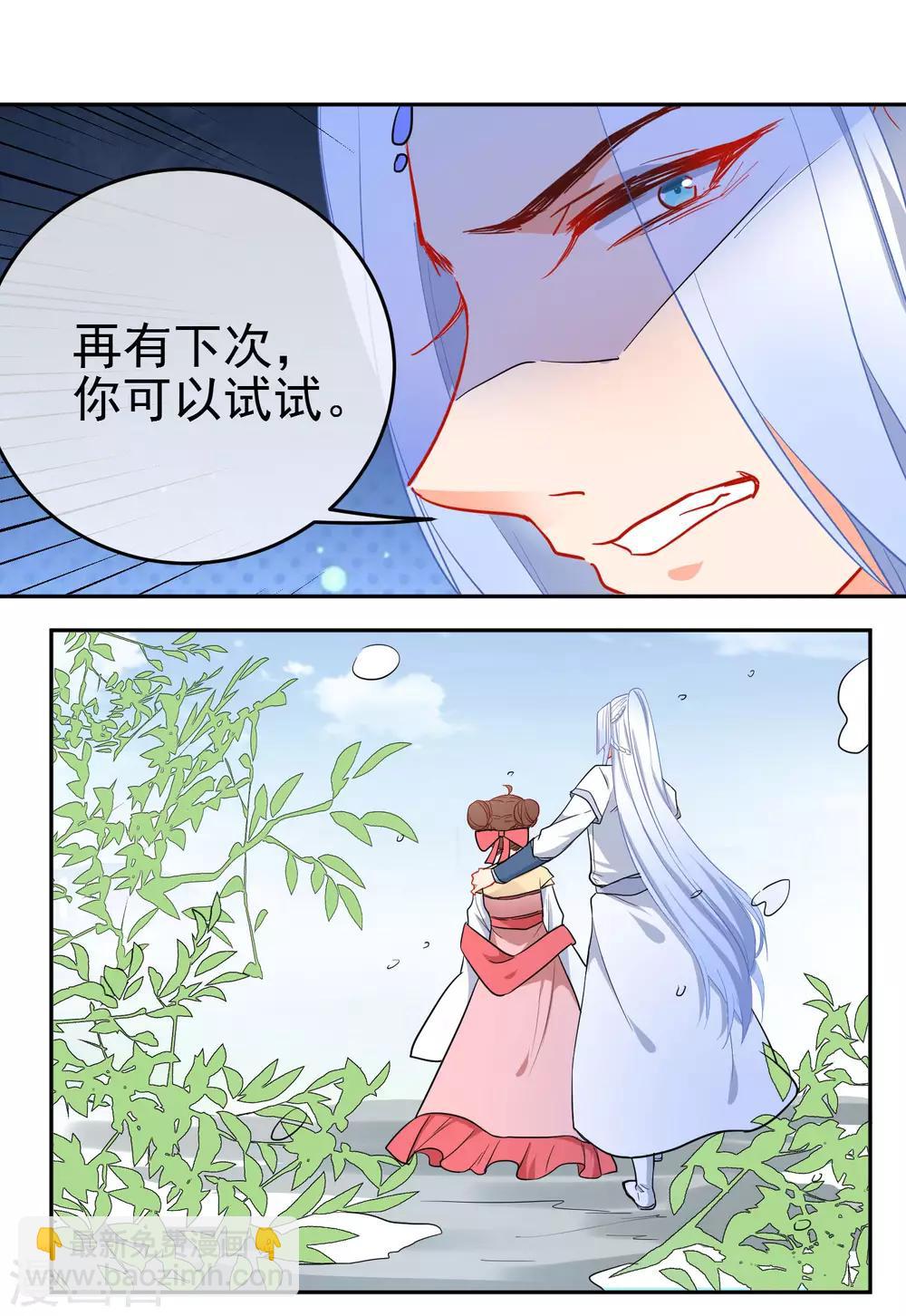🍔狼少女养成记 第144话 猫的主人 第15页