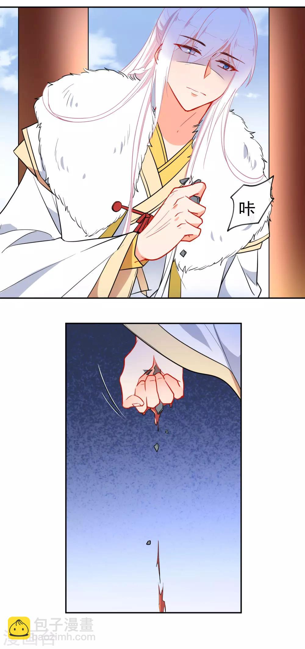 🍔狼少女养成记 第144话 猫的主人 第16页