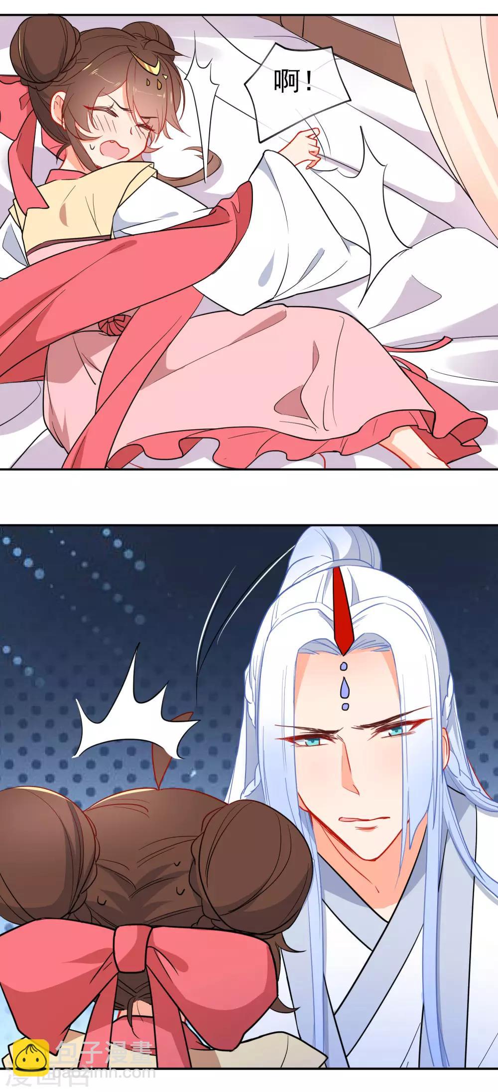 🍔狼少女养成记 第144话 猫的主人 第18页