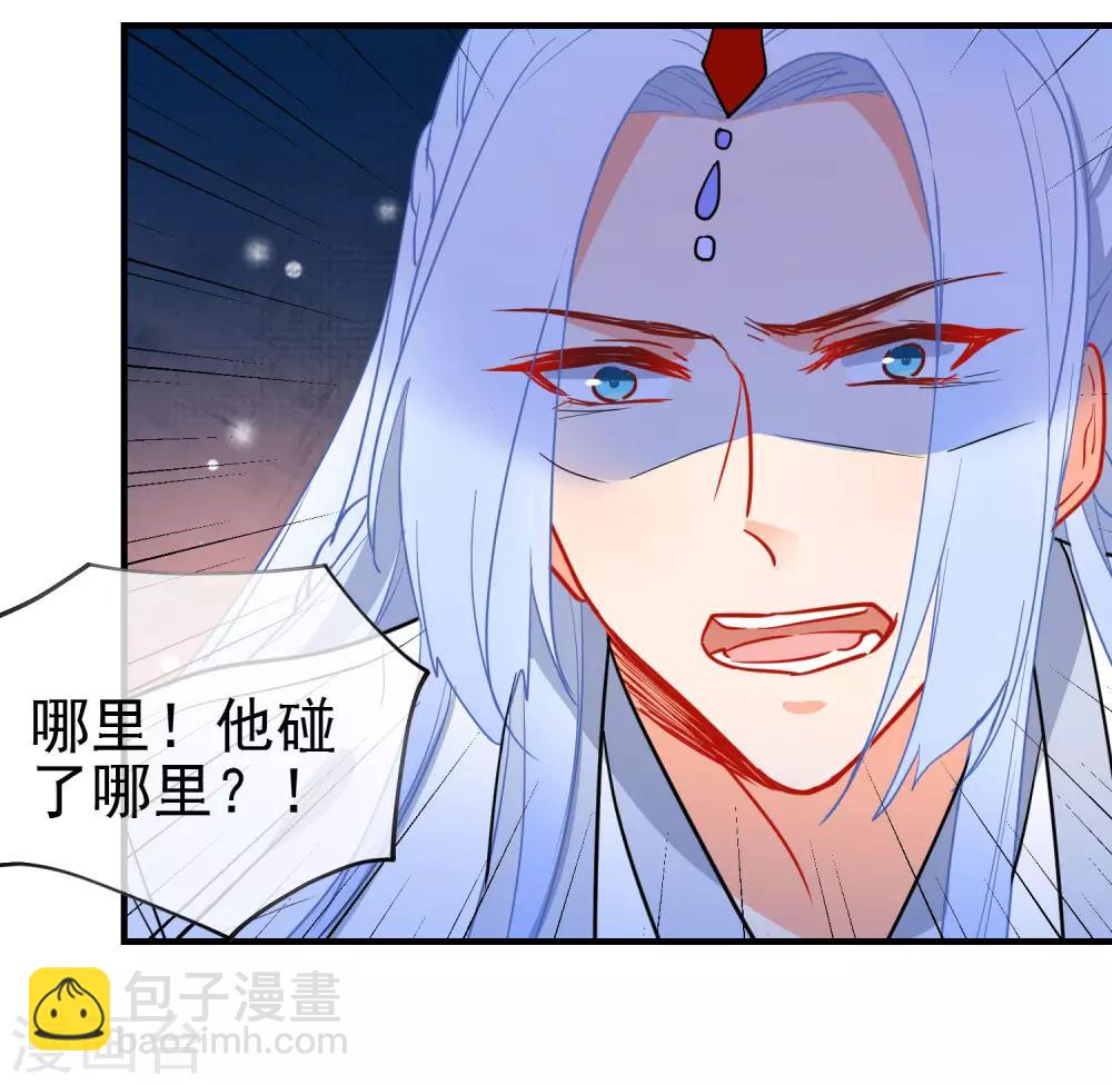 🍔狼少女养成记 第144话 猫的主人 第19页