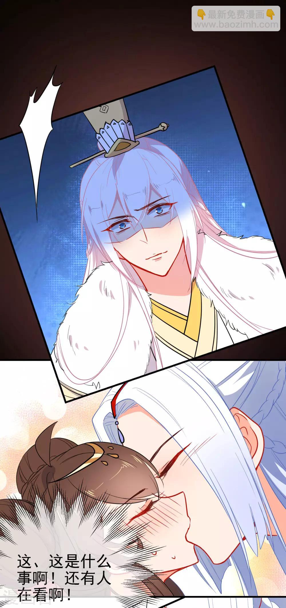 🍔狼少女养成记 第144话 猫的主人 第2页