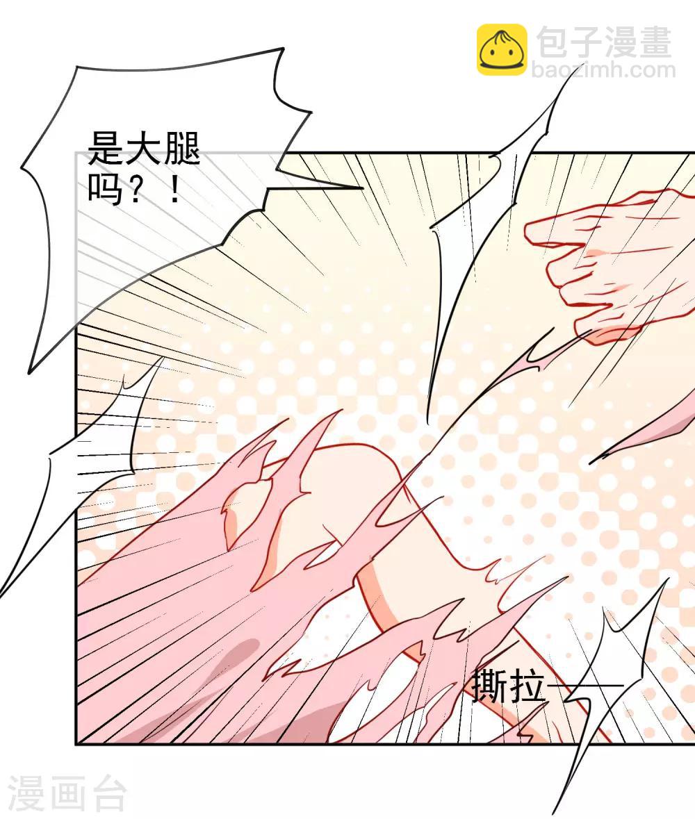 🍔狼少女养成记 第144话 猫的主人 第20页
